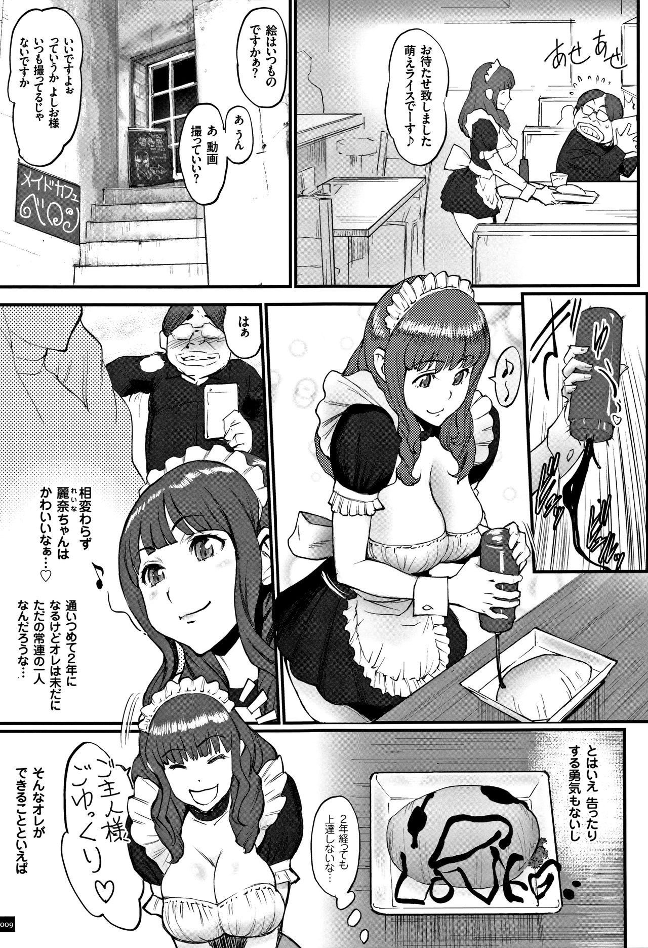 [戦闘的越中] 姫とドラゴン