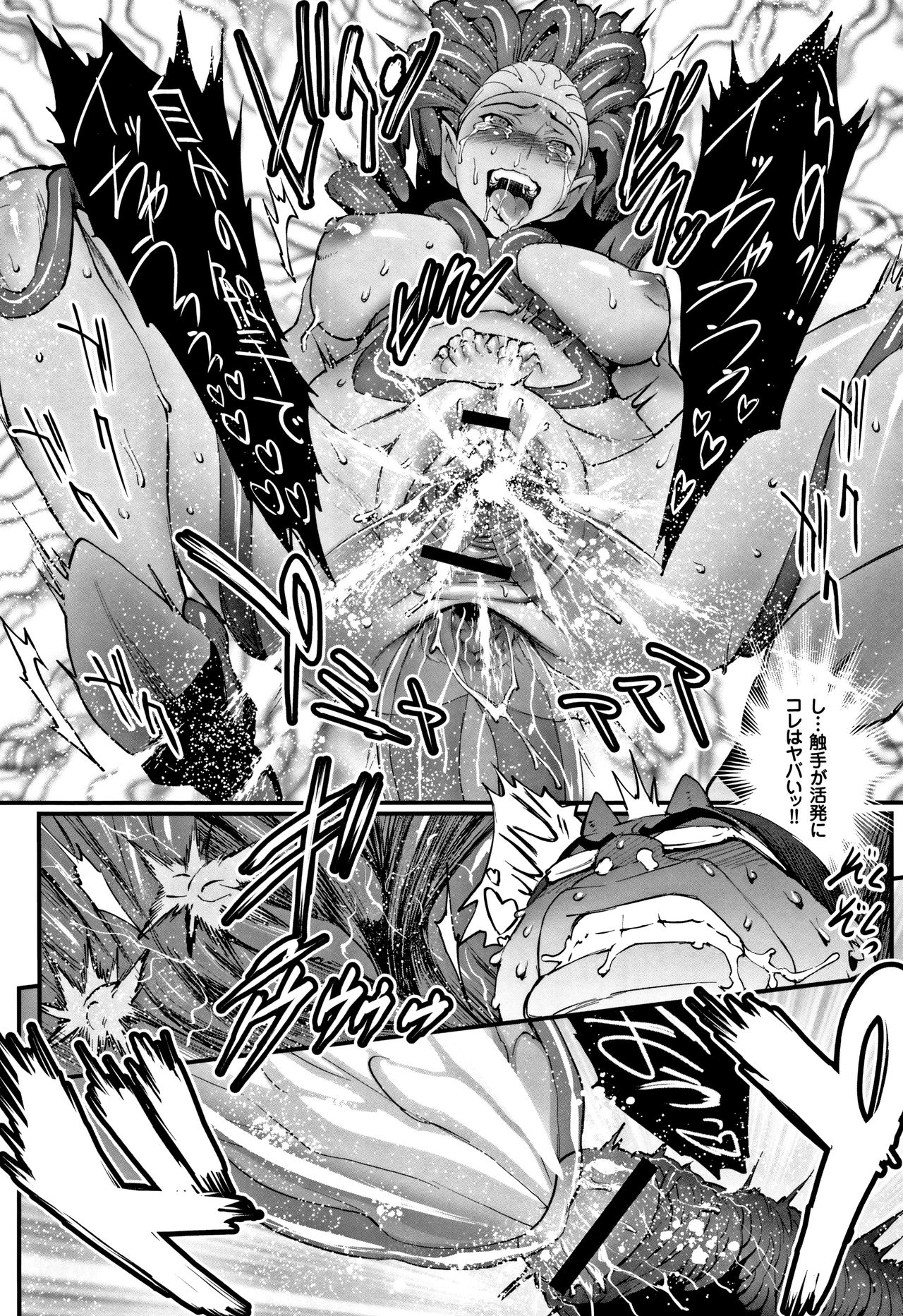 [戦闘的越中] 姫とドラゴン