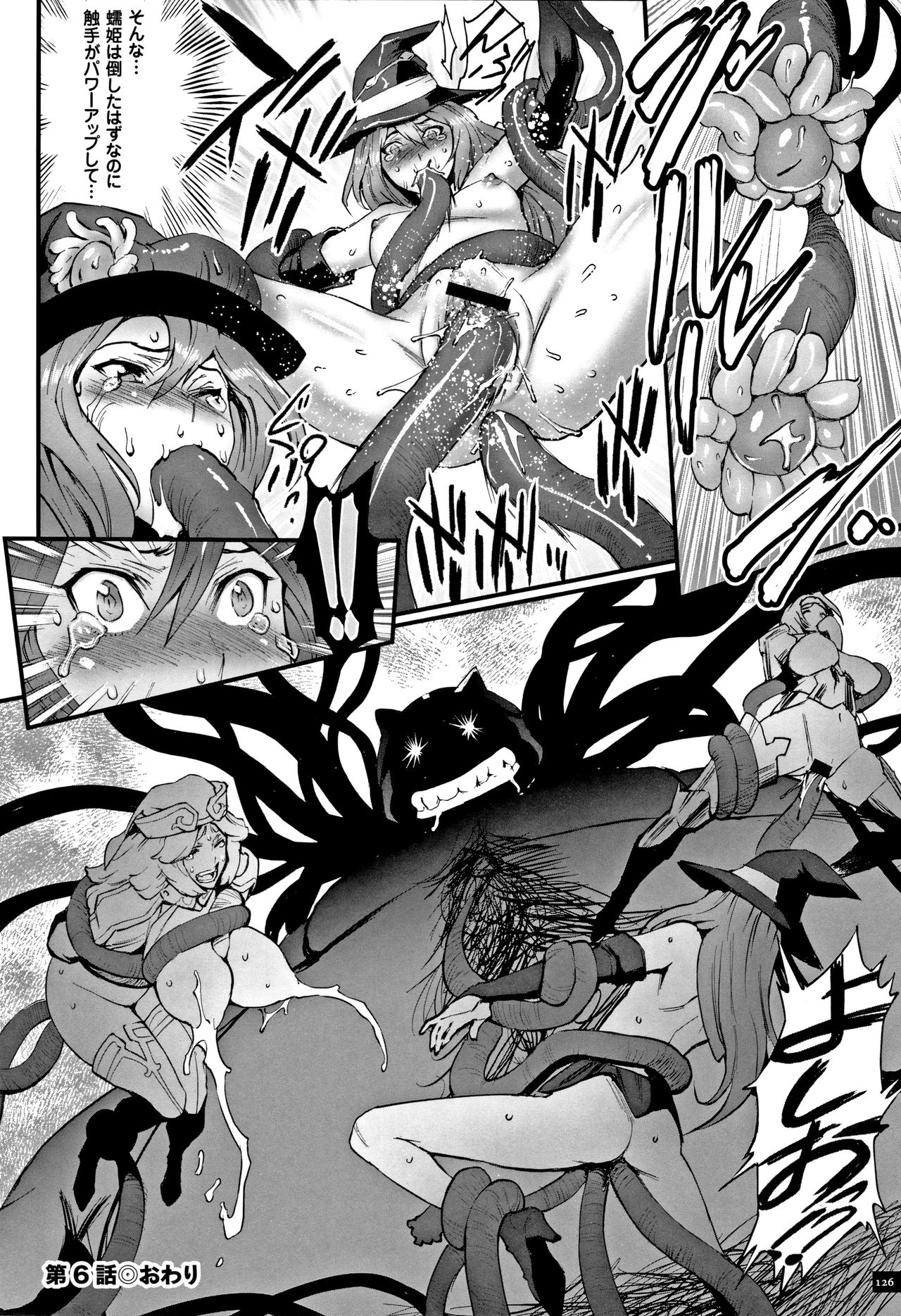 [戦闘的越中] 姫とドラゴン