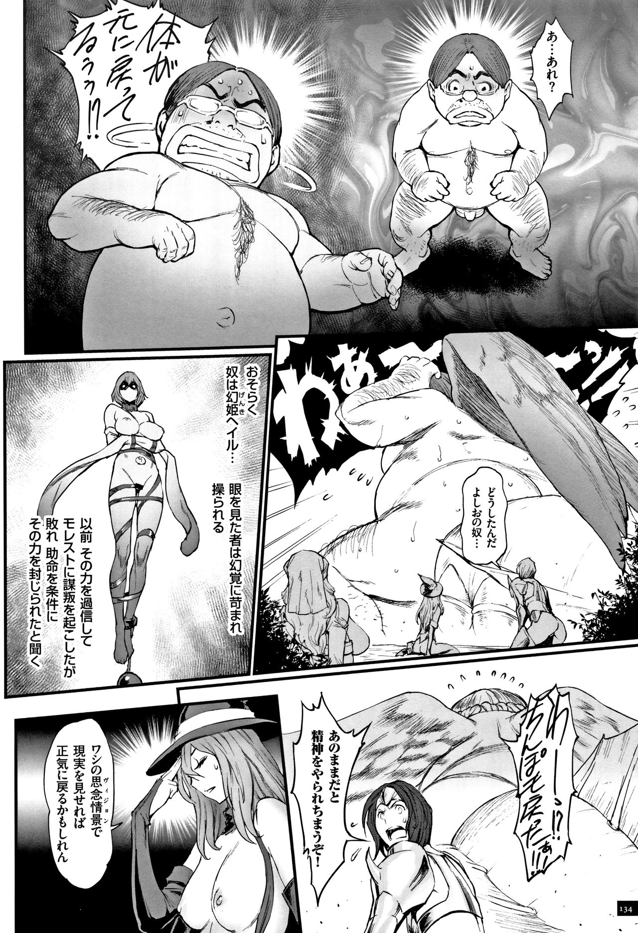 [戦闘的越中] 姫とドラゴン