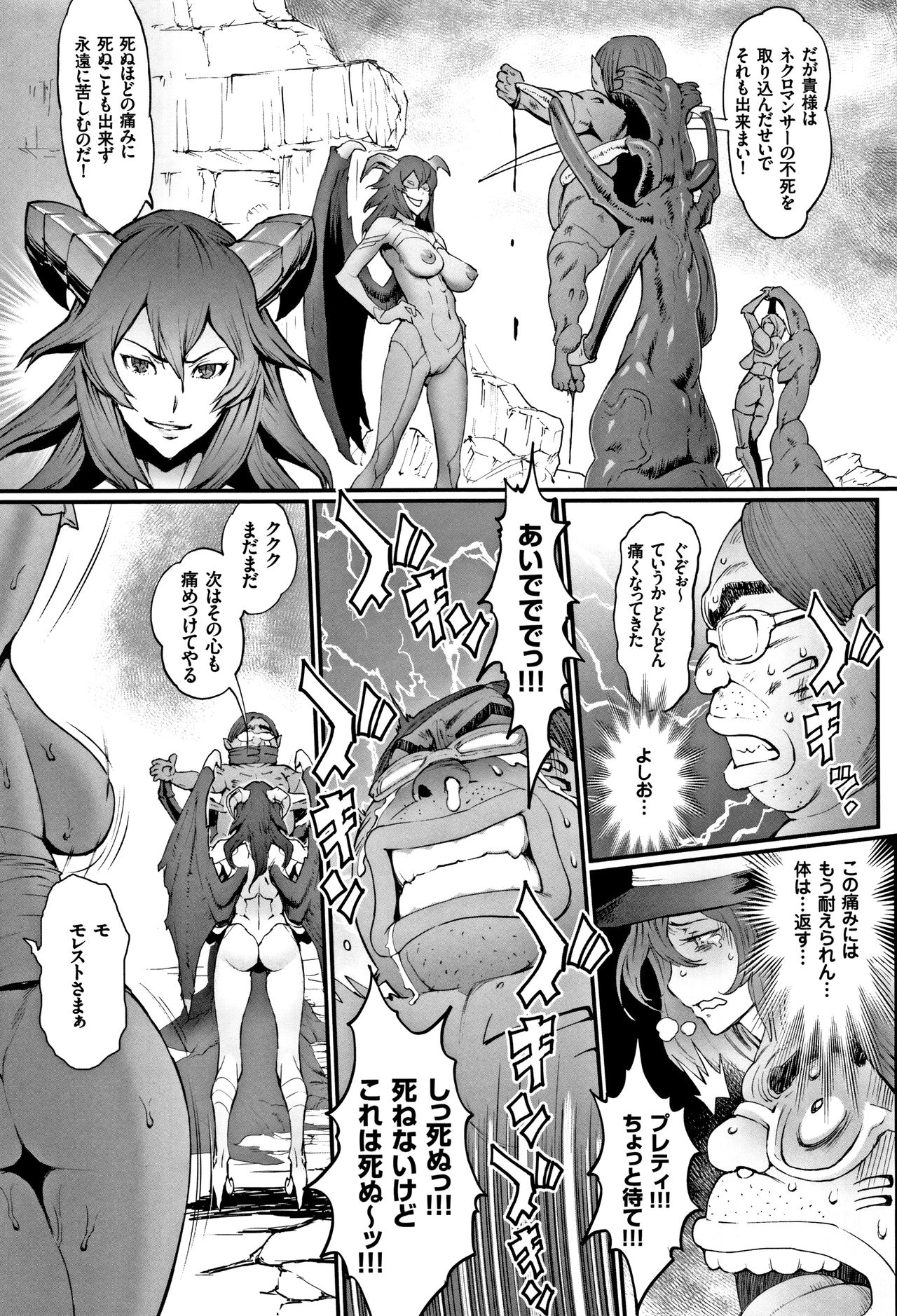 [戦闘的越中] 姫とドラゴン