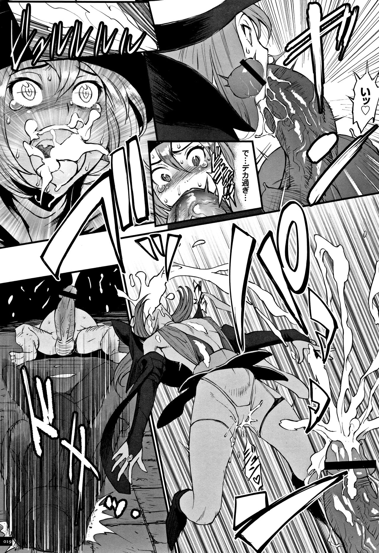 [戦闘的越中] 姫とドラゴン