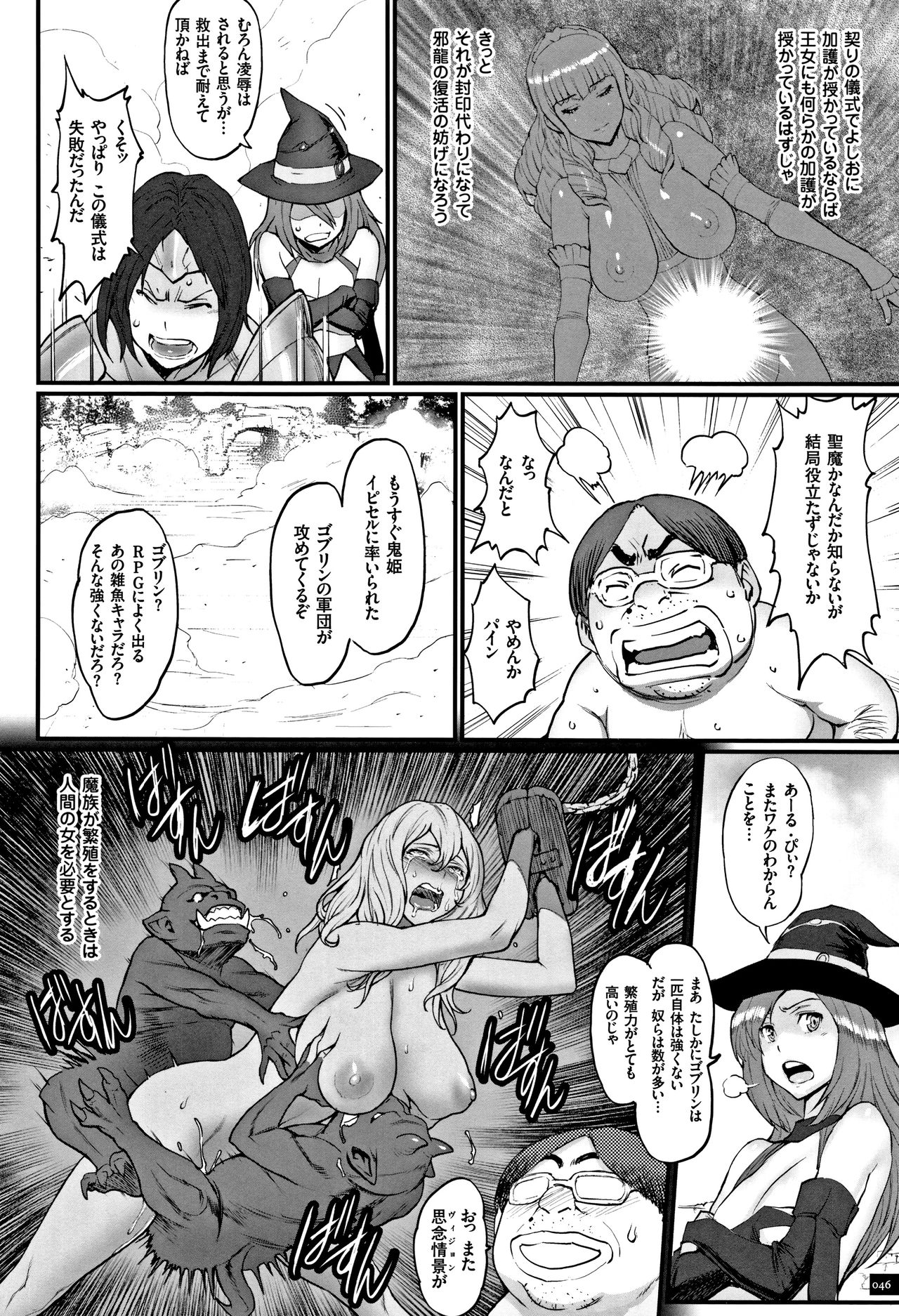 [戦闘的越中] 姫とドラゴン