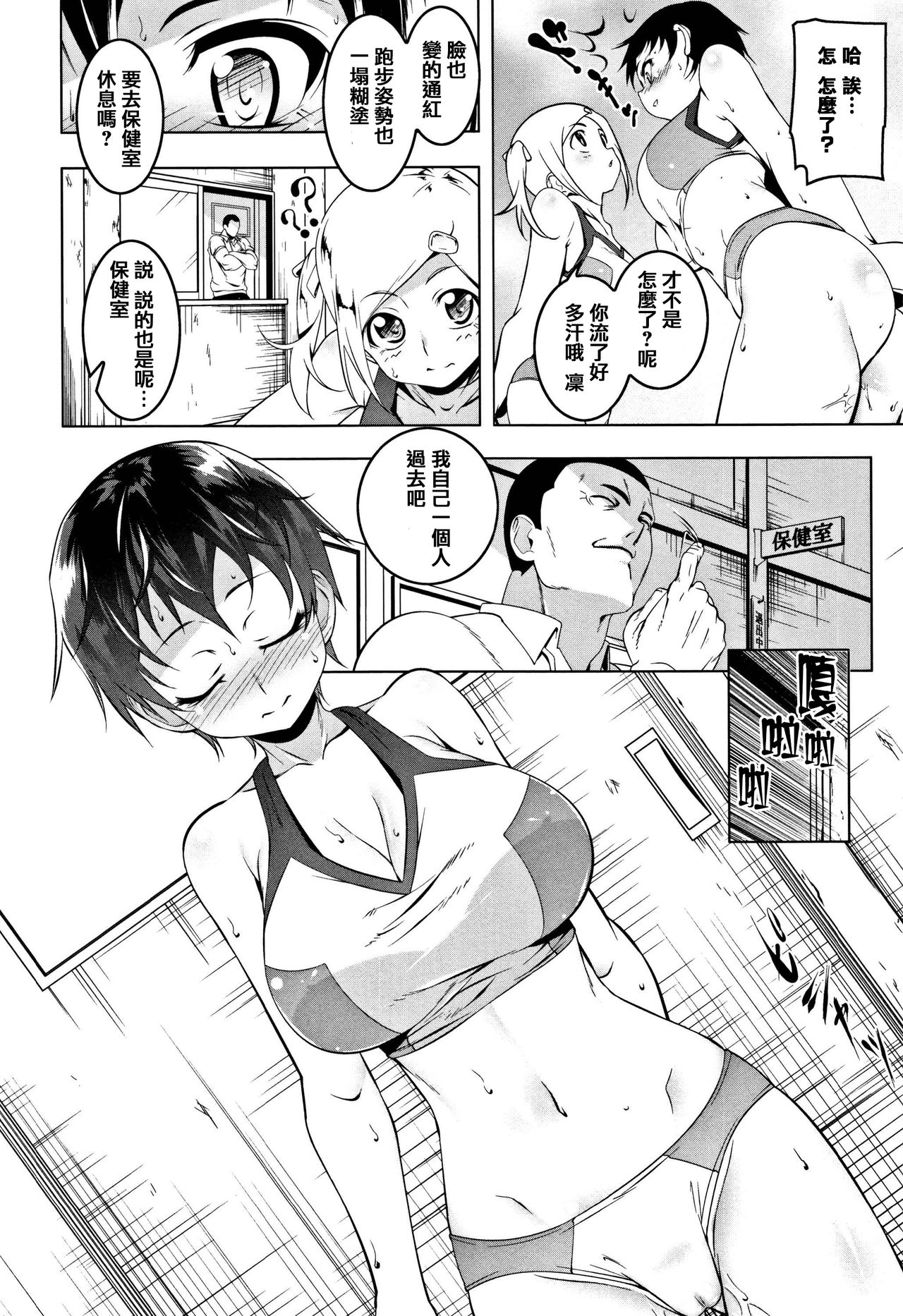 [田辺京] ぺたん娘♥びっち + 8P小冊子 [中国翻訳]