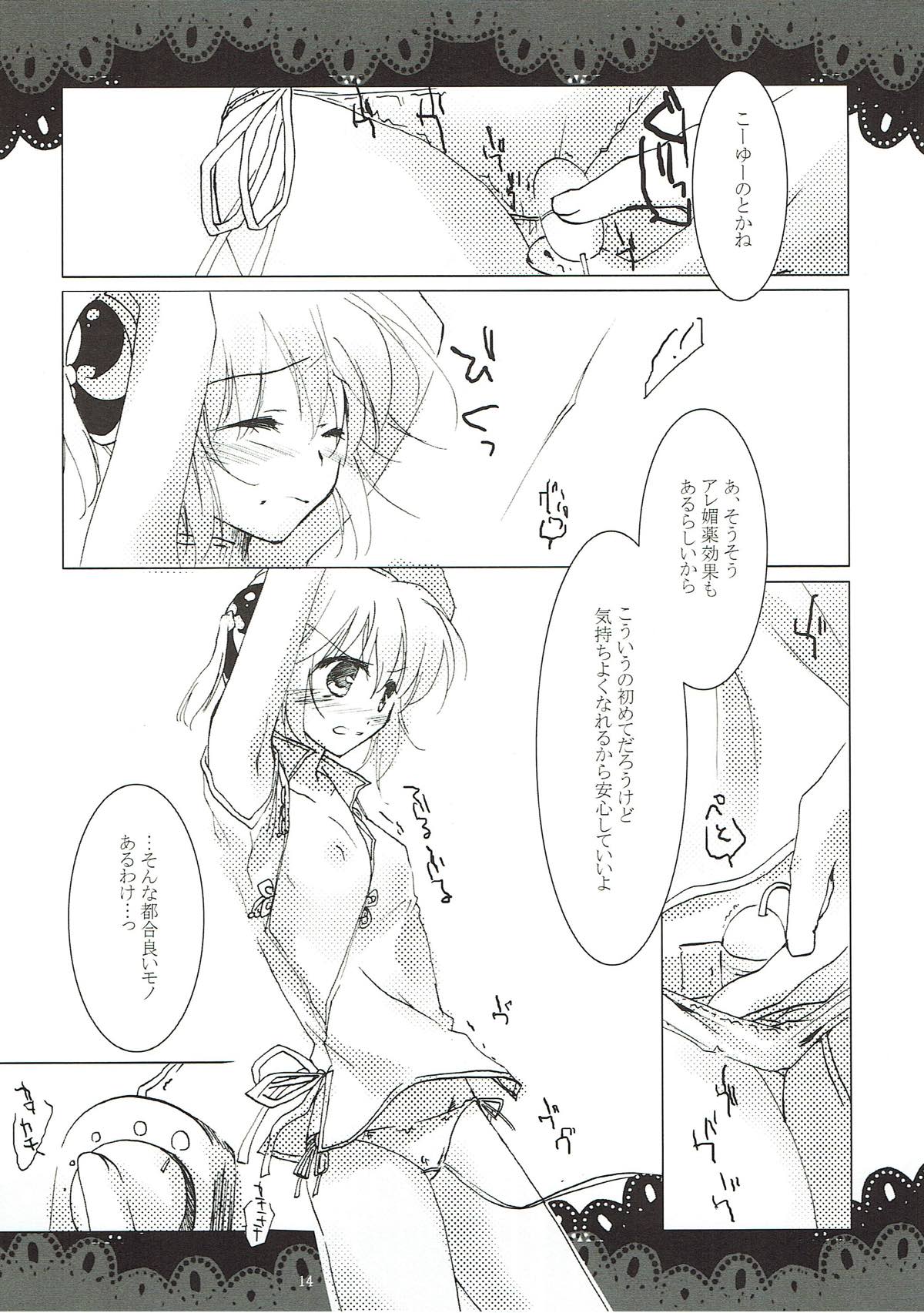 (C75) [FRAC (みつき)] 翳り行く月に、口付けを。 (銀魂)