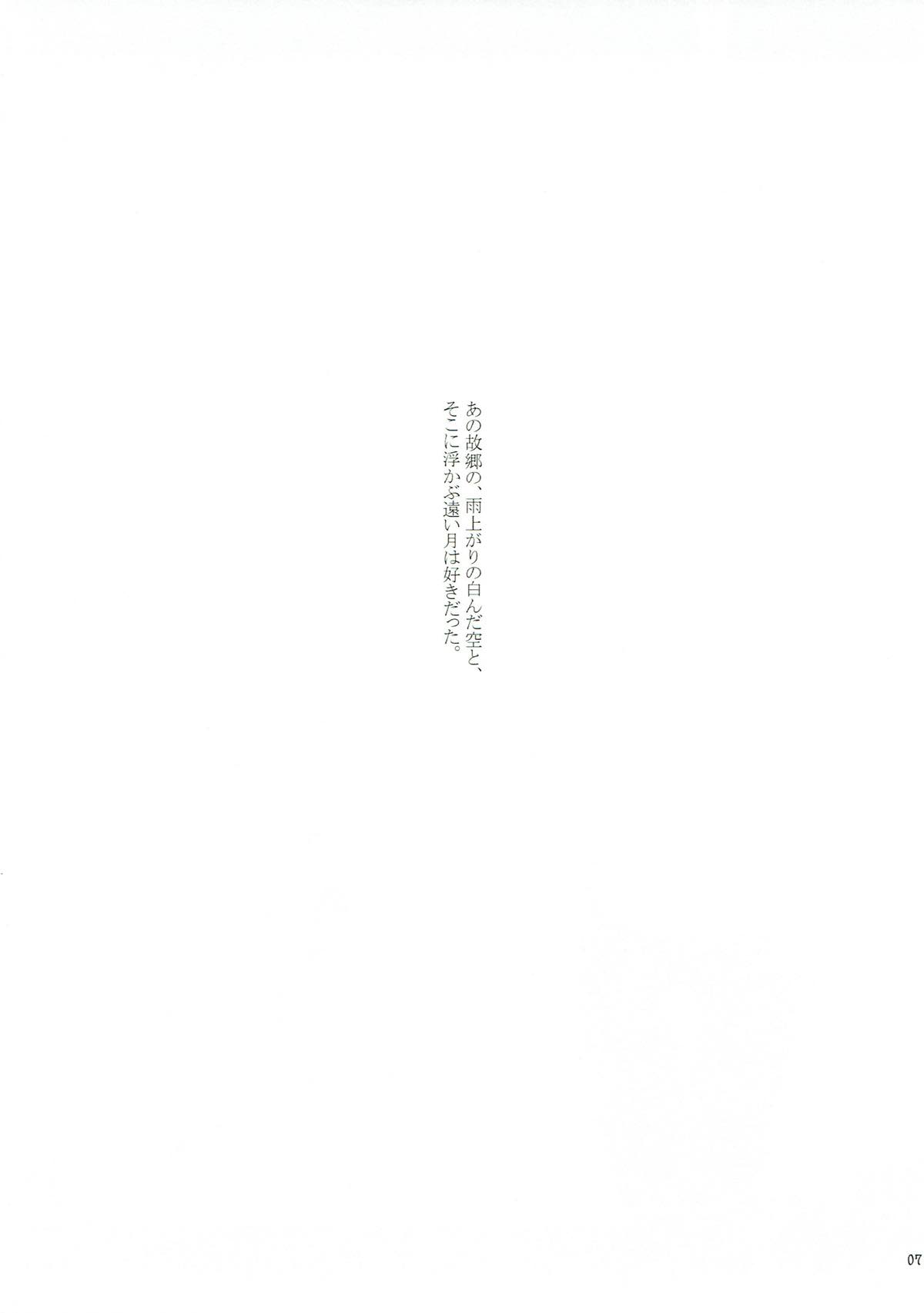 (C75) [FRAC (みつき)] 翳り行く月に、口付けを。 (銀魂)