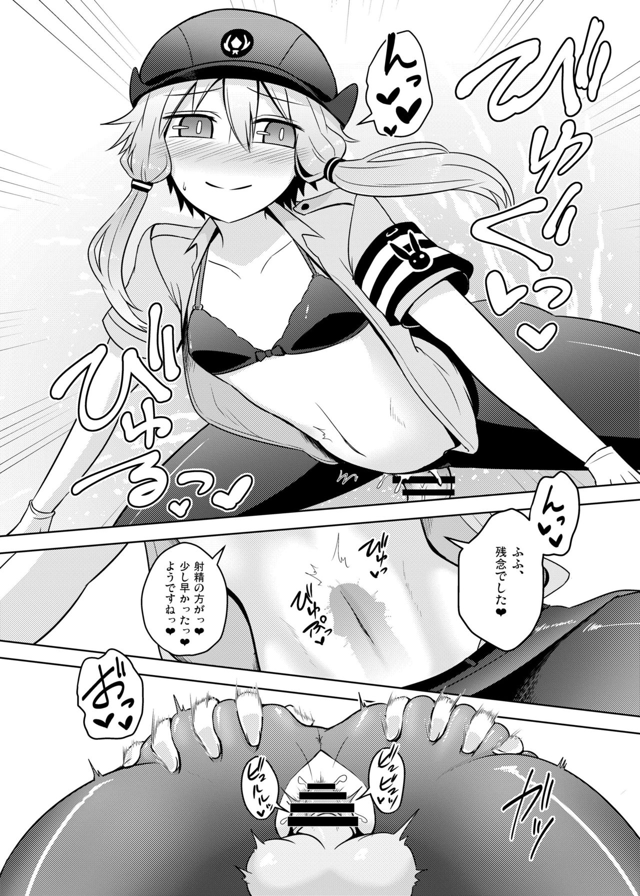 [Atelier:Dew (黒雲鵺)] 婦警ゆかりさんにされたい！ (VOCALOID) [DL版]