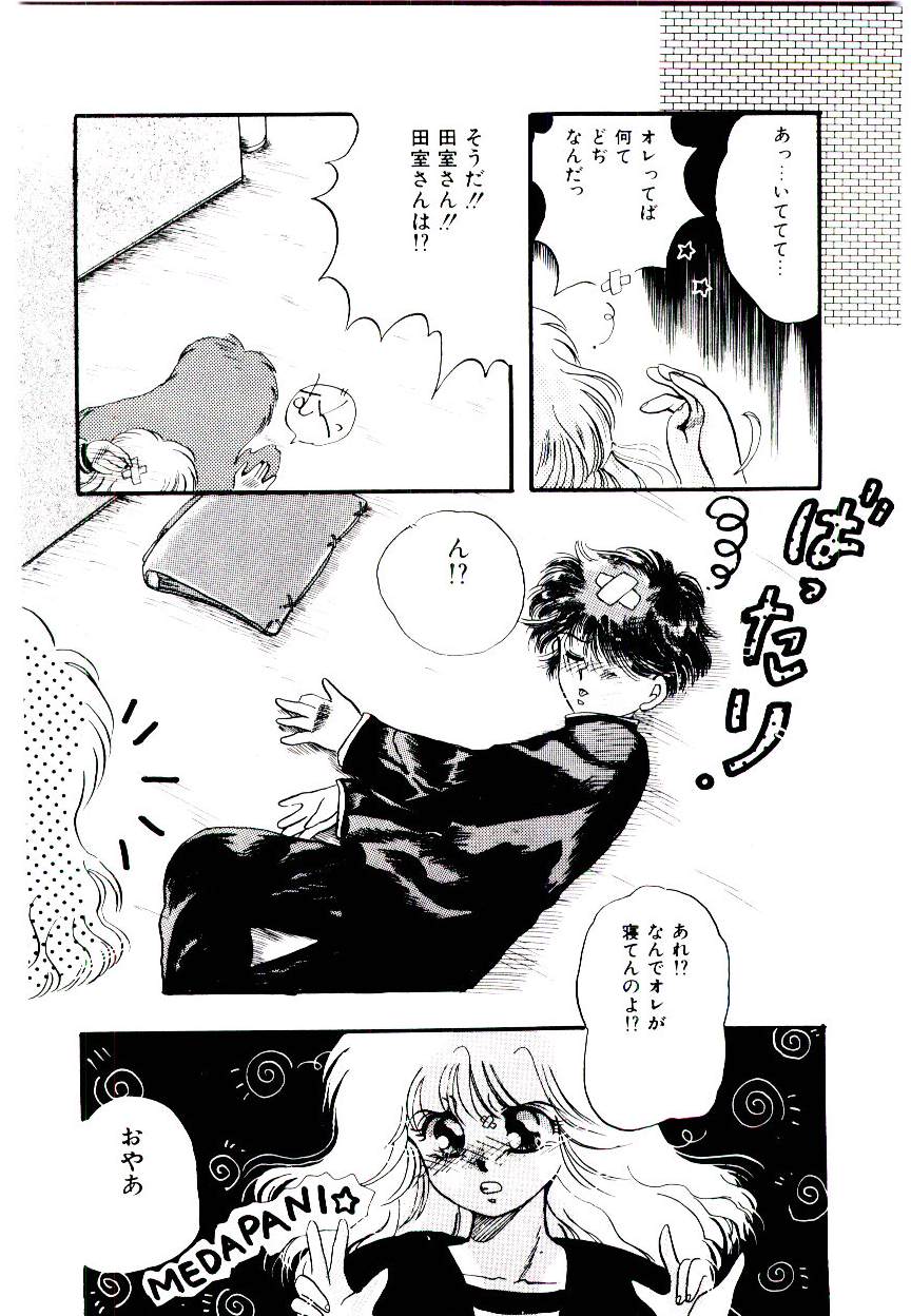 [須永かおる] ハーフ・トラブル (みんな愛のせいね)