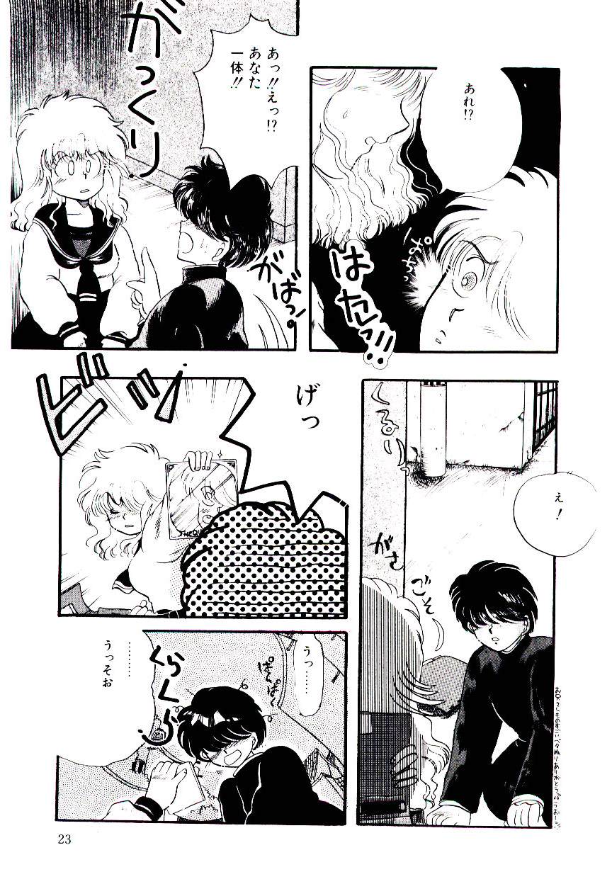 [須永かおる] ハーフ・トラブル (みんな愛のせいね)