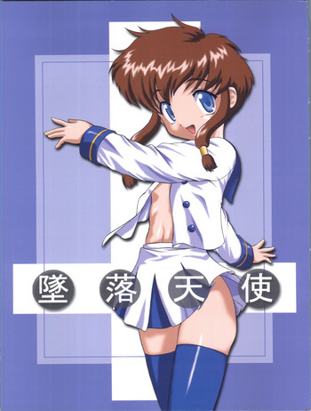 (C60) [K.H.R (こひつじ)] 墜落天使 (エンジェリックレイヤー)