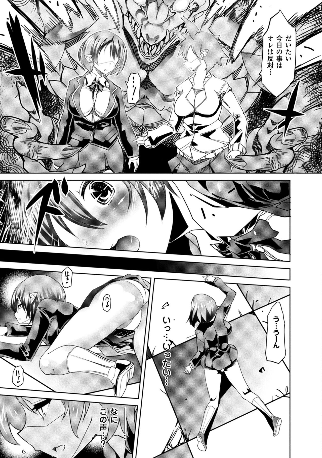 [あまぎみちひと] 亜人牧場 [DL版]