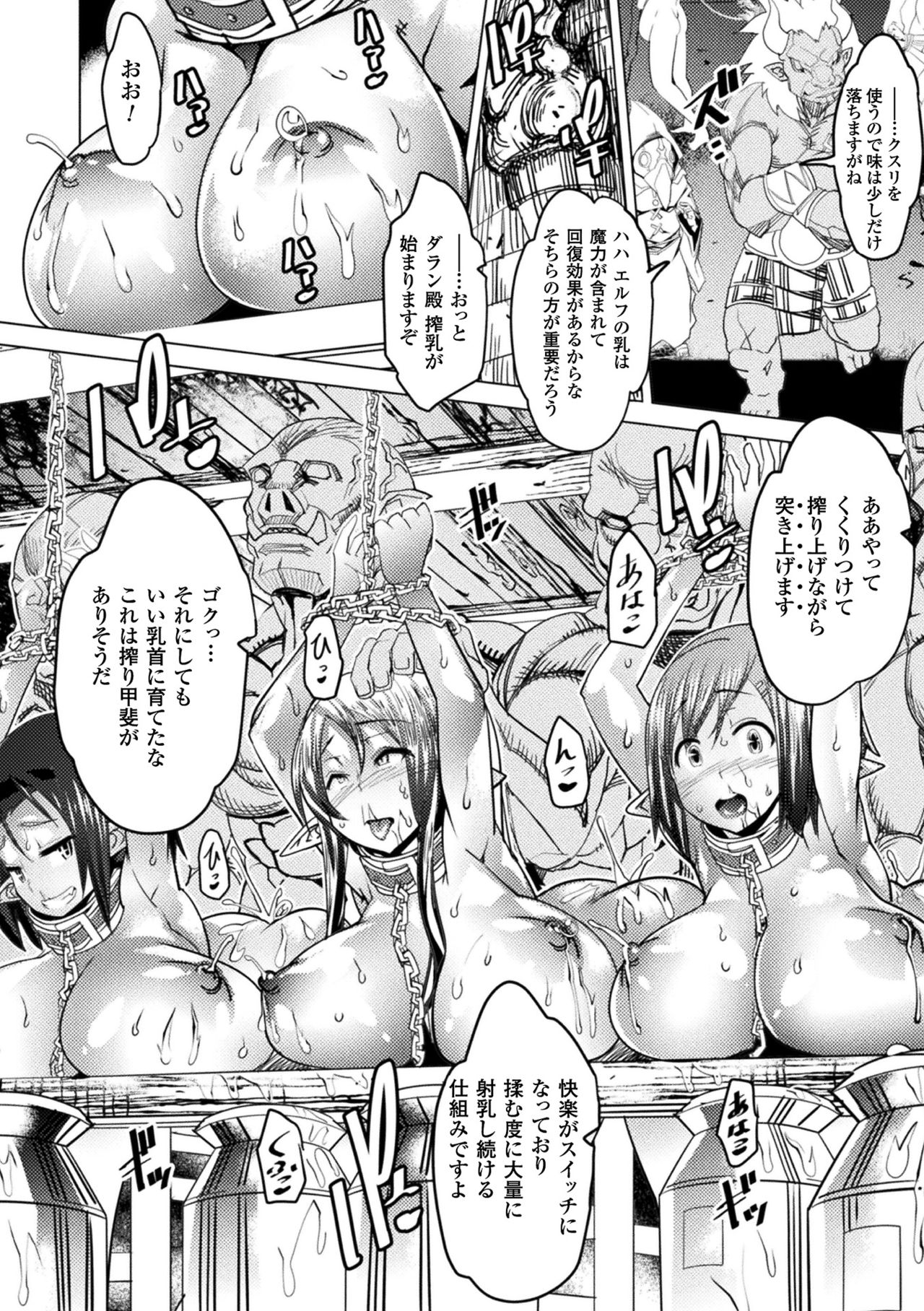 [あまぎみちひと] 亜人牧場 [DL版]