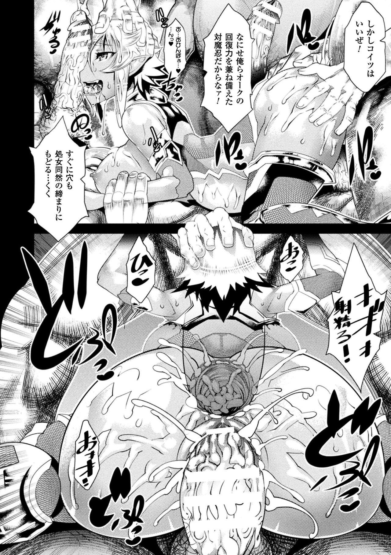 [あまぎみちひと] 亜人牧場 [DL版]