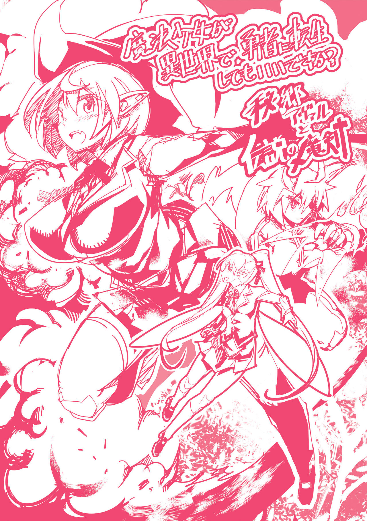 [あまぎみちひと] 亜人牧場 [DL版]