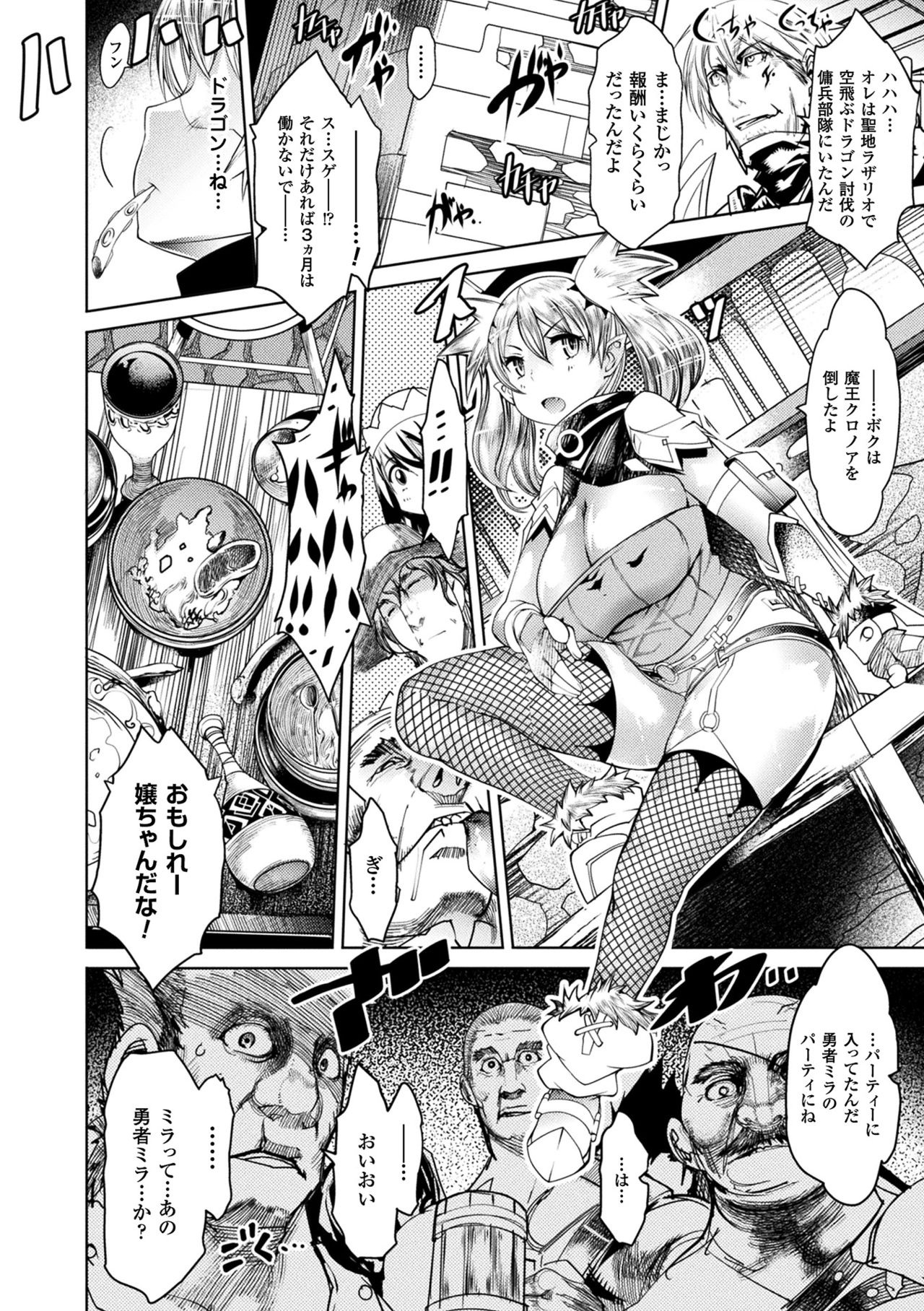 [あまぎみちひと] 亜人牧場 [DL版]