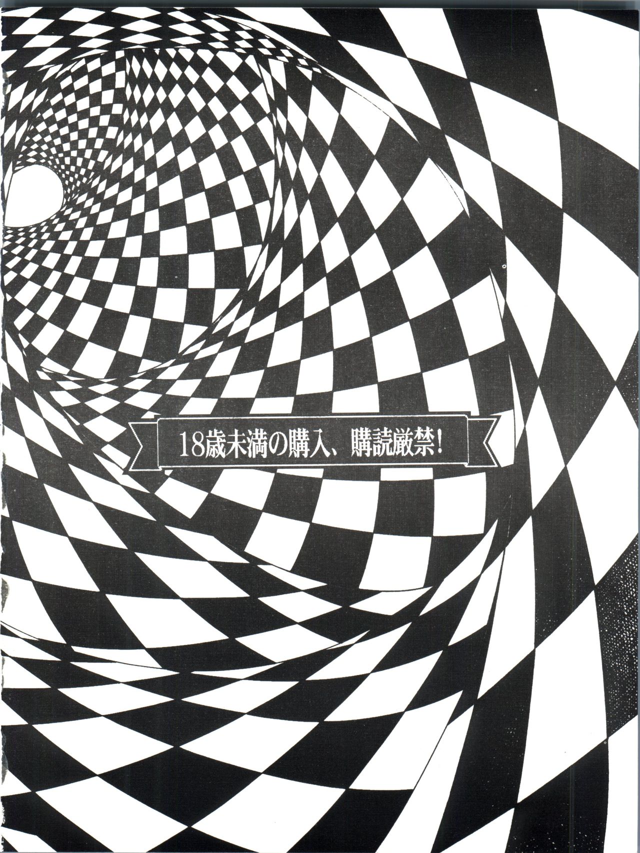 [OFF SIDE (BARON.M)] 響子さんといっしょ (めぞん一刻)