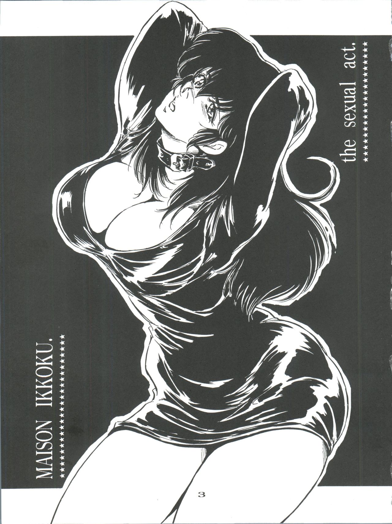 [OFF SIDE (BARON.M)] 響子さんといっしょ (めぞん一刻)