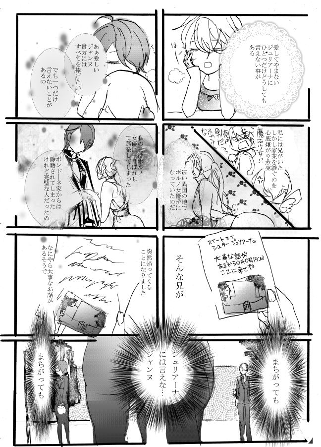 [ナナツメ] 魔法少女★ジャンヌ (ラッキードッグ1) [DL版]