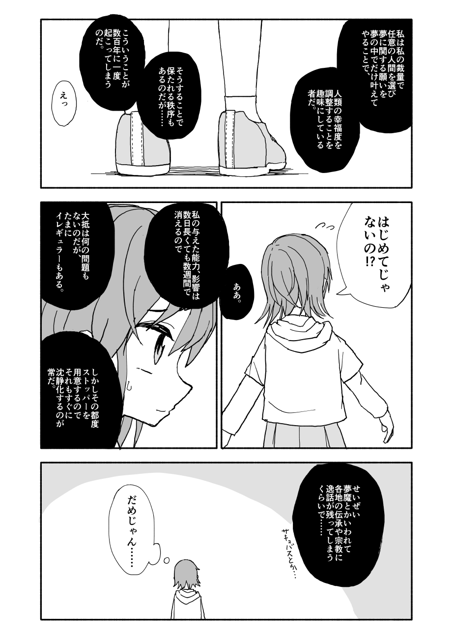 [太ったおばさん] 誘惑しないで栗原さん！５