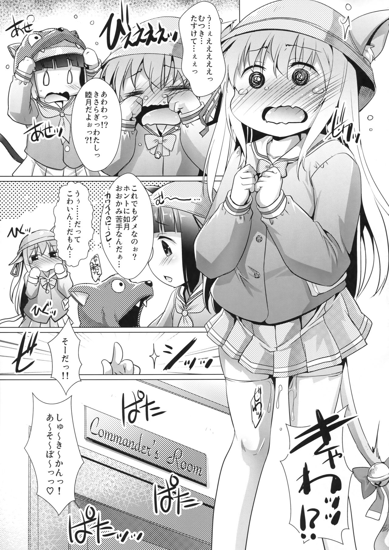 (C93) [スタジオらっきょう (鷹勢優、芦俊)] おおかみなんかこわくないっ (アズールレーン)