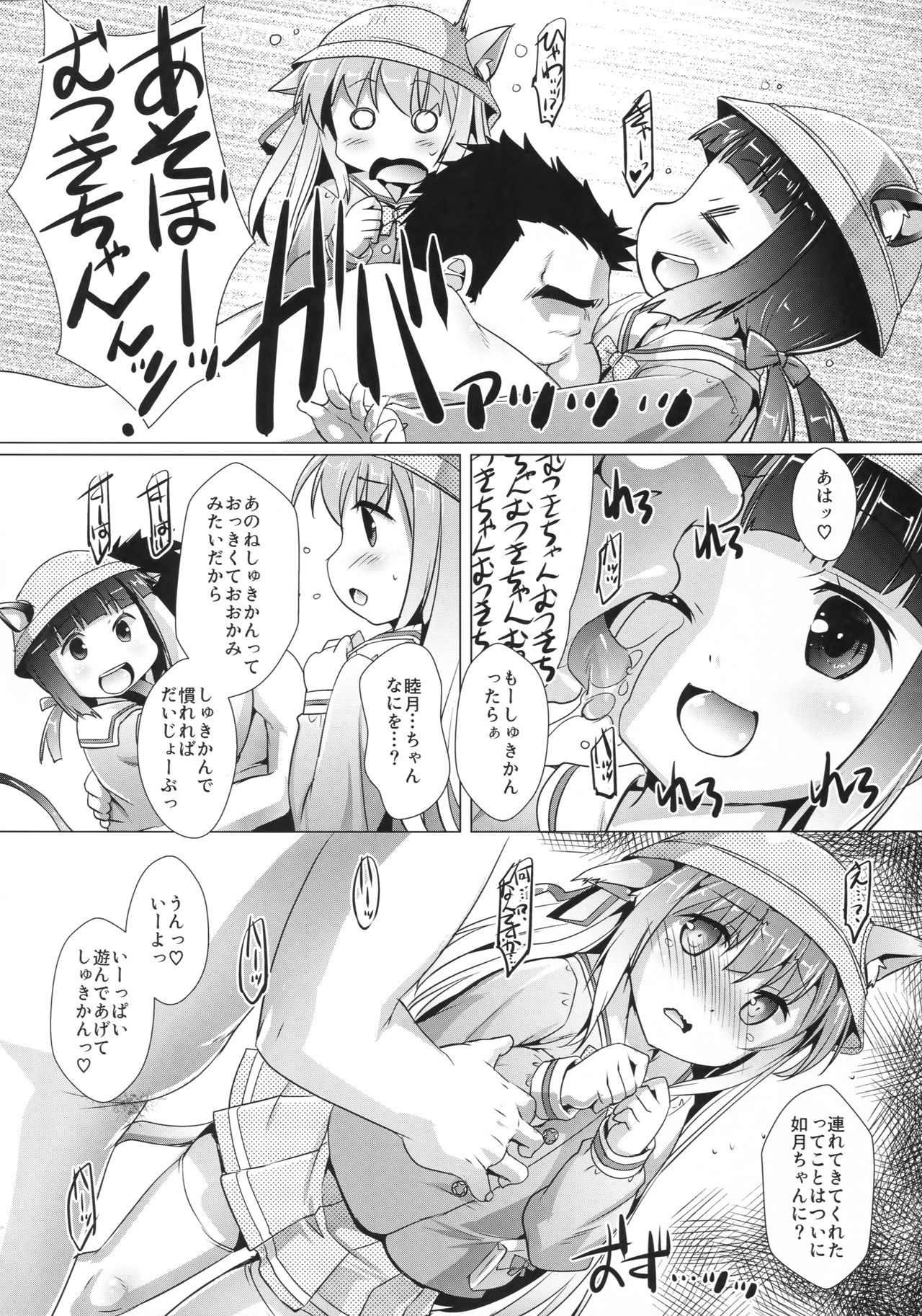 (C93) [スタジオらっきょう (鷹勢優、芦俊)] おおかみなんかこわくないっ (アズールレーン)