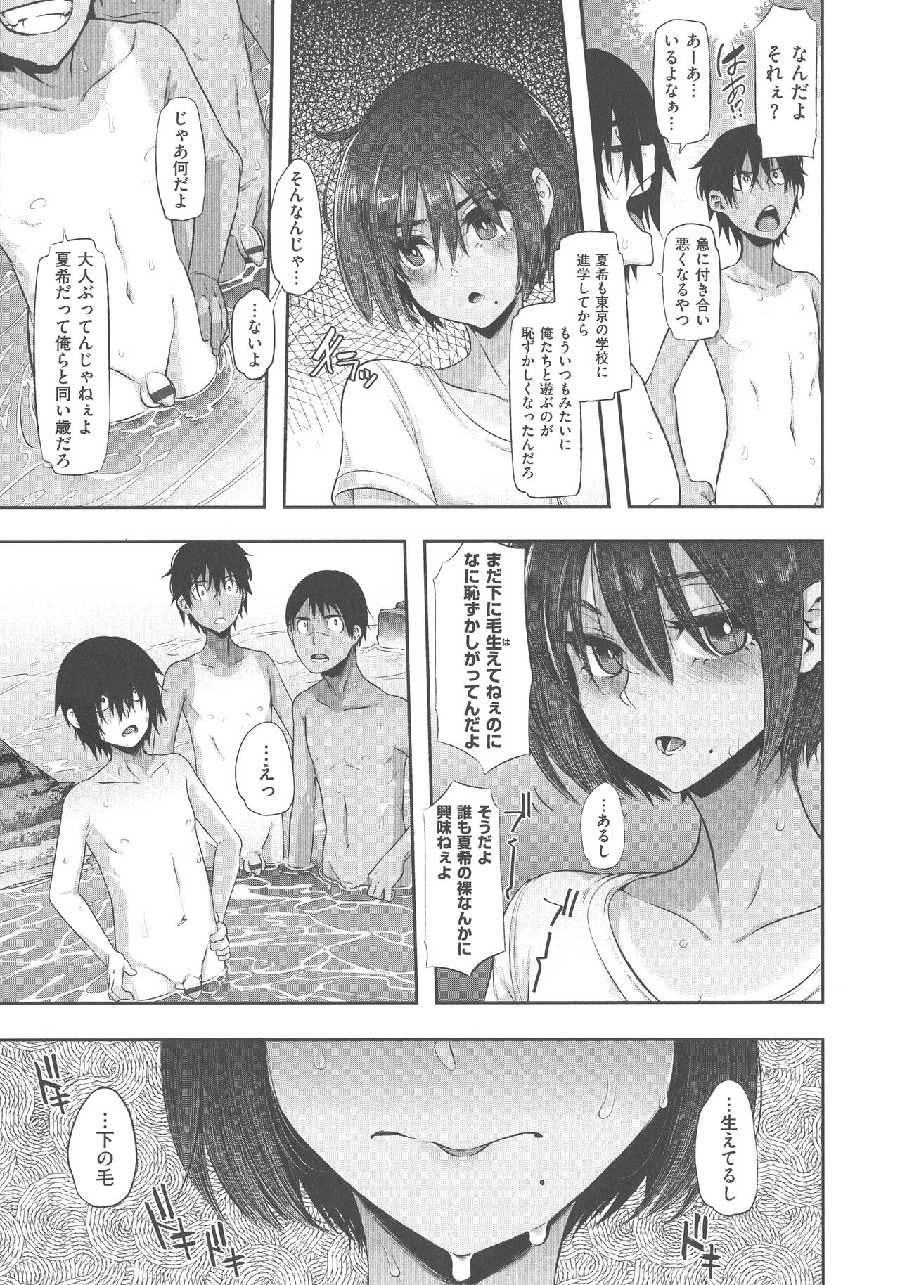 [新堂エル] The Pink Album