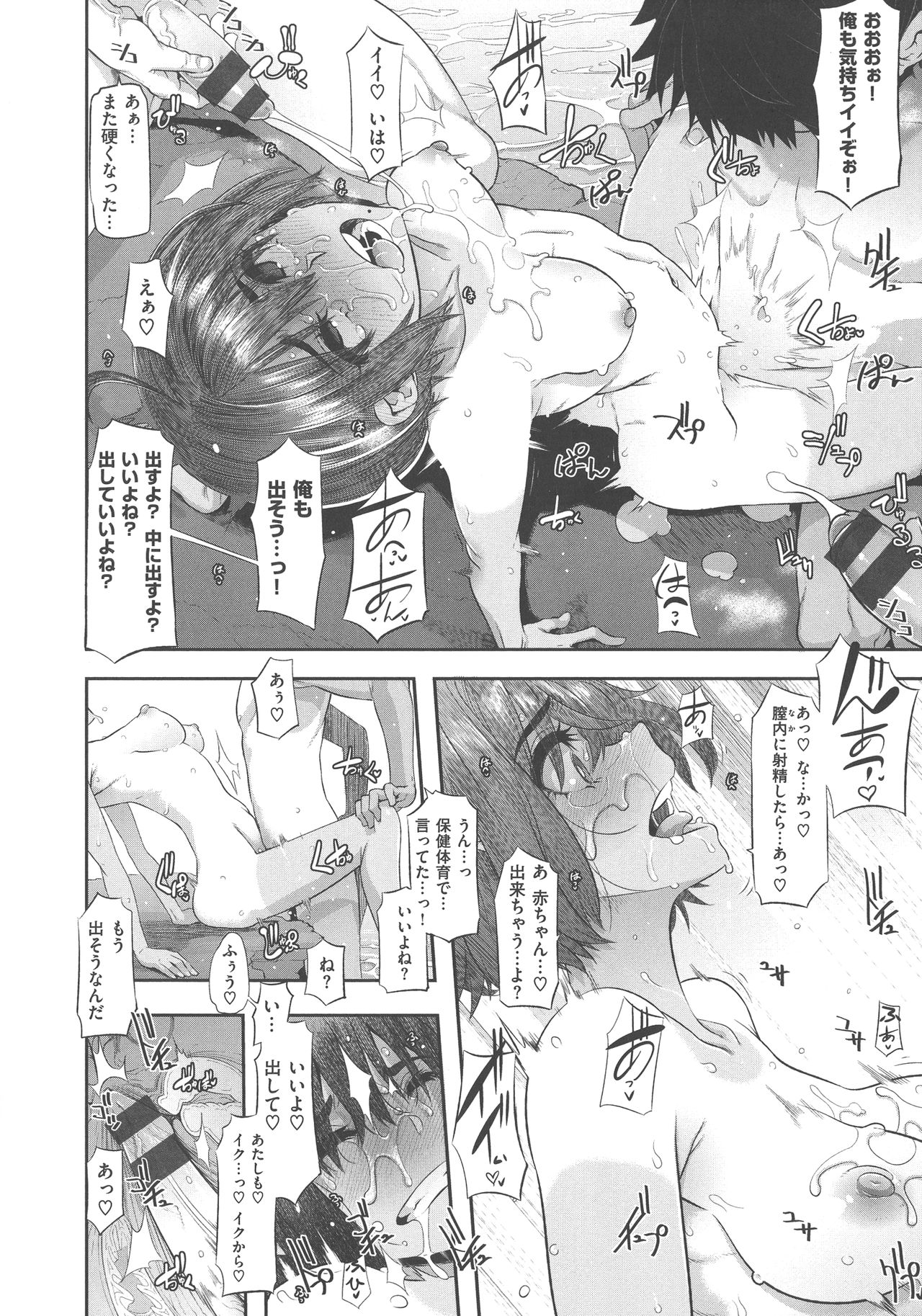 [新堂エル] The Pink Album