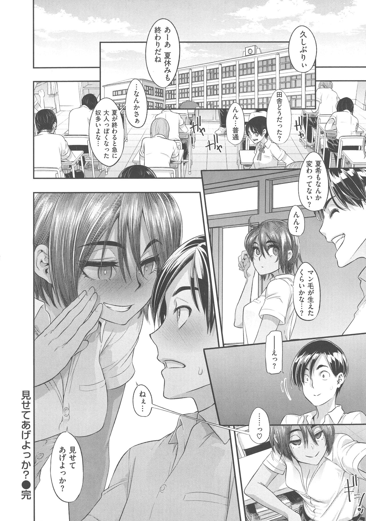 [新堂エル] The Pink Album