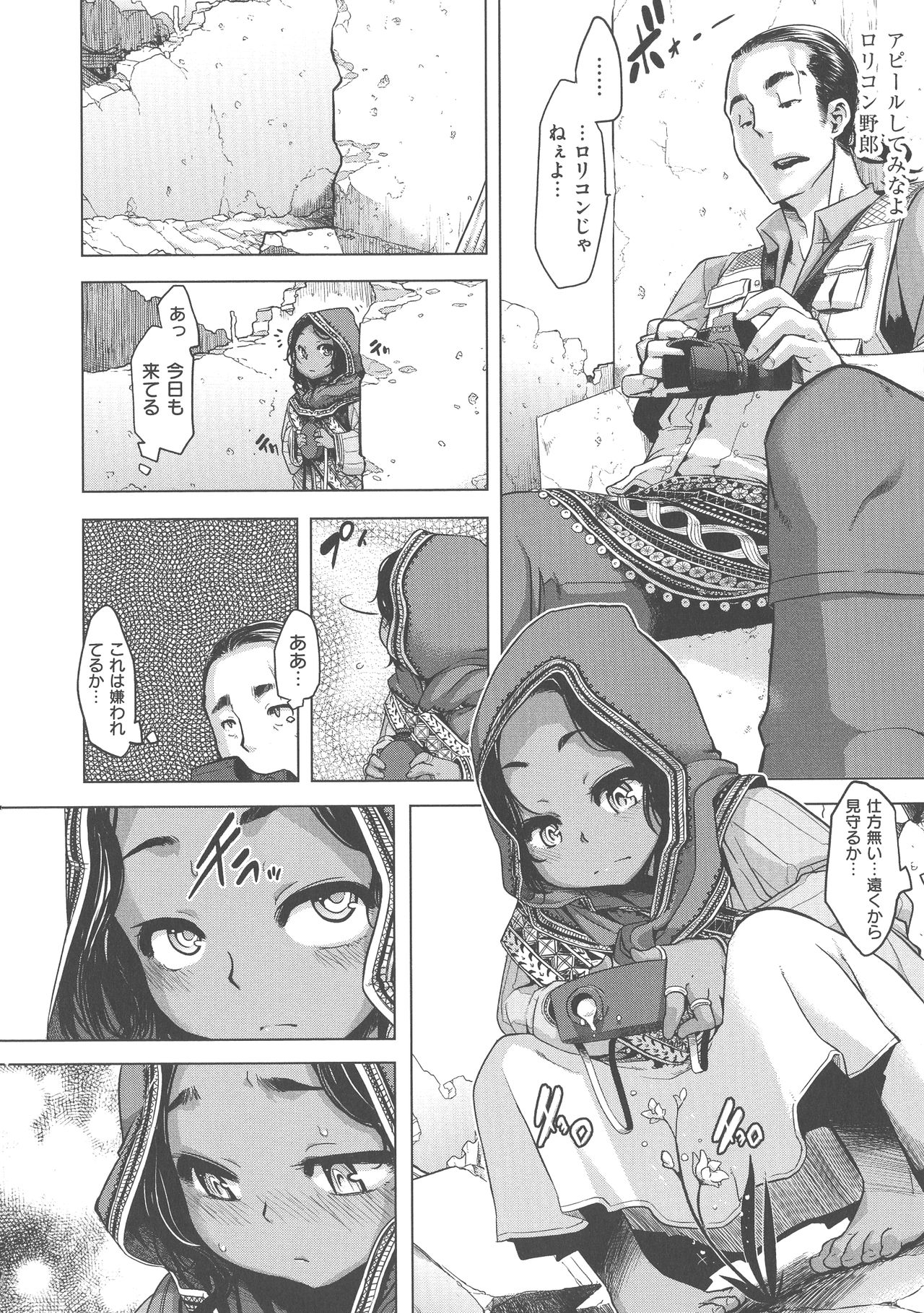 [新堂エル] The Pink Album