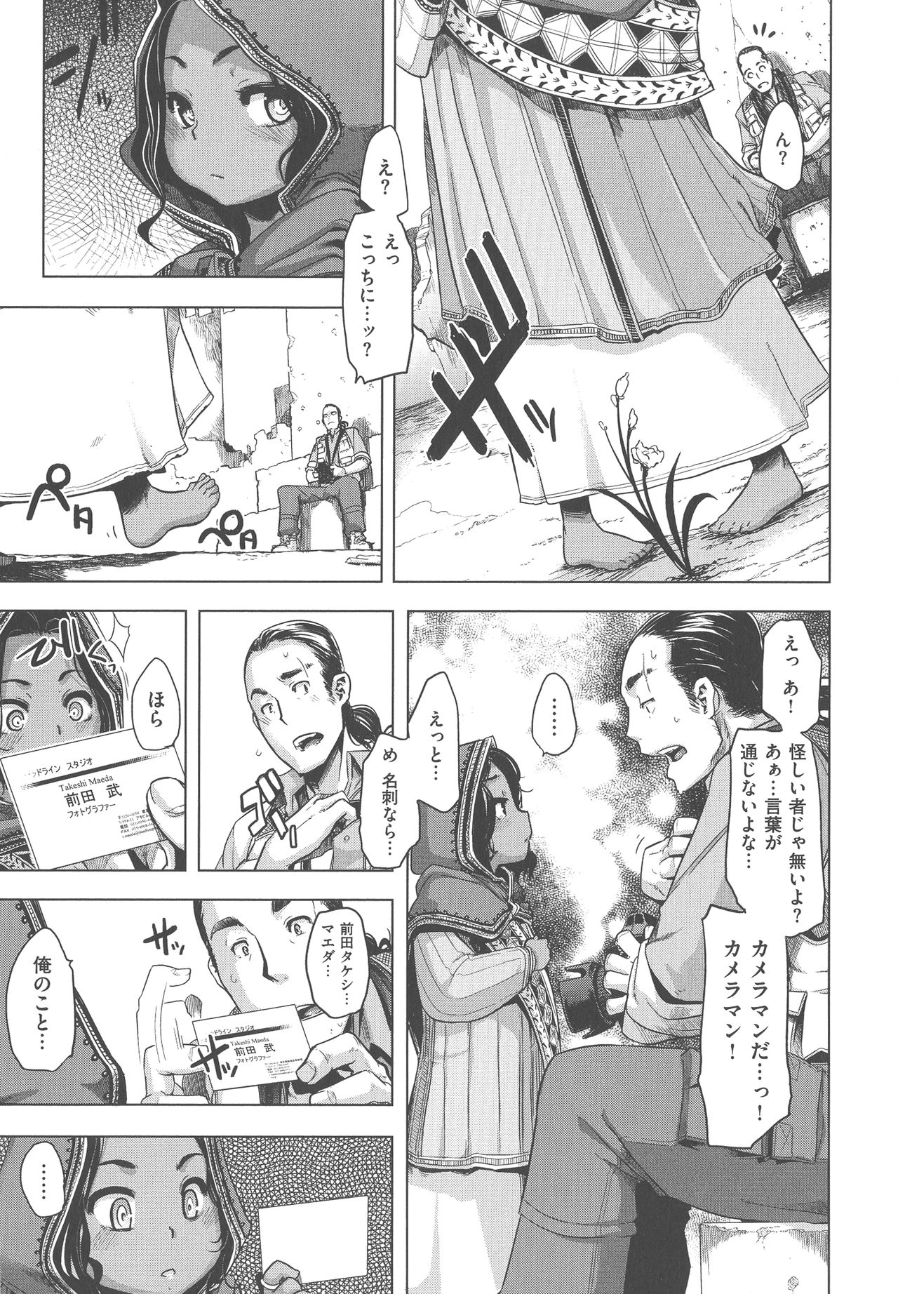 [新堂エル] The Pink Album