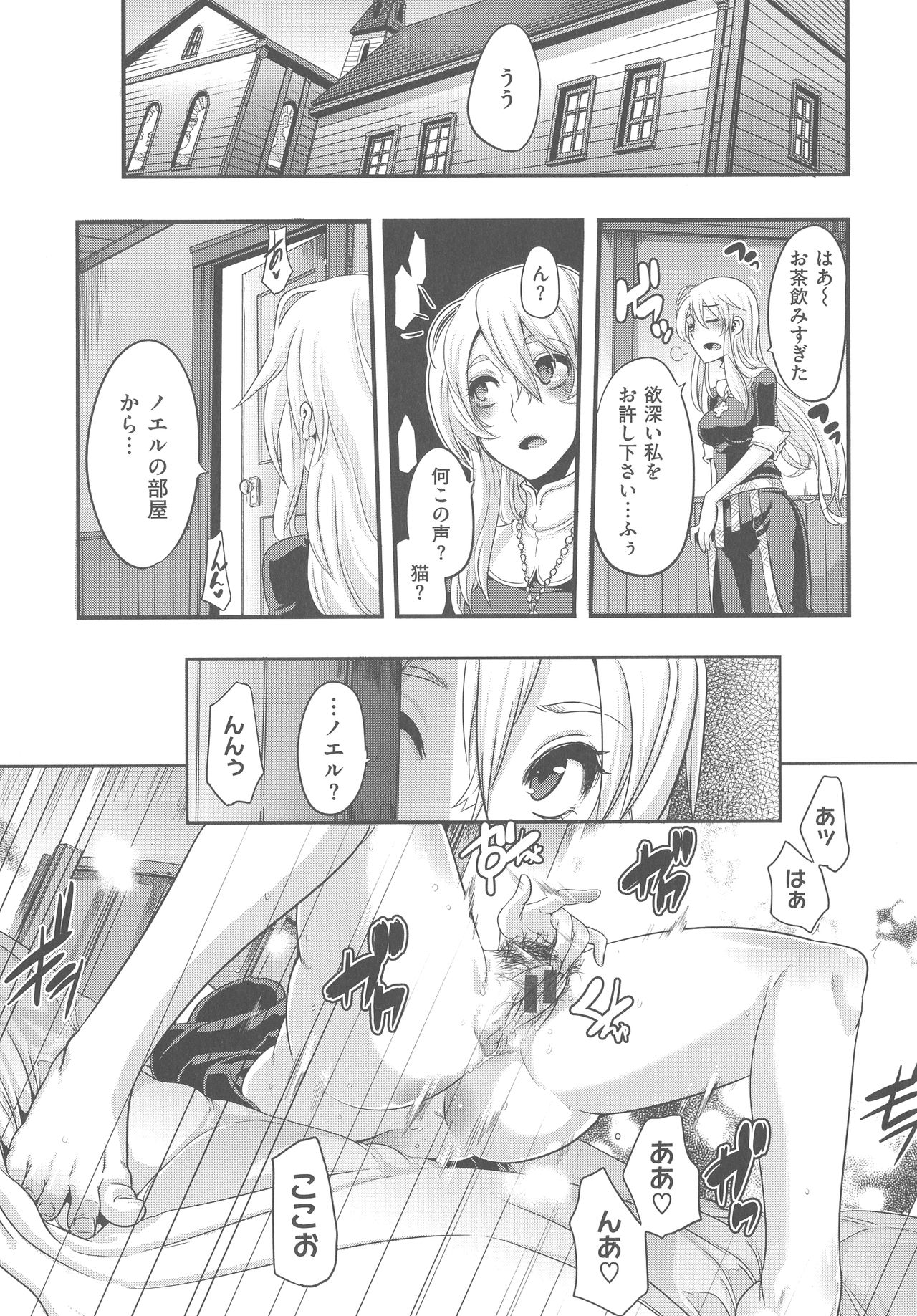 [新堂エル] The Pink Album