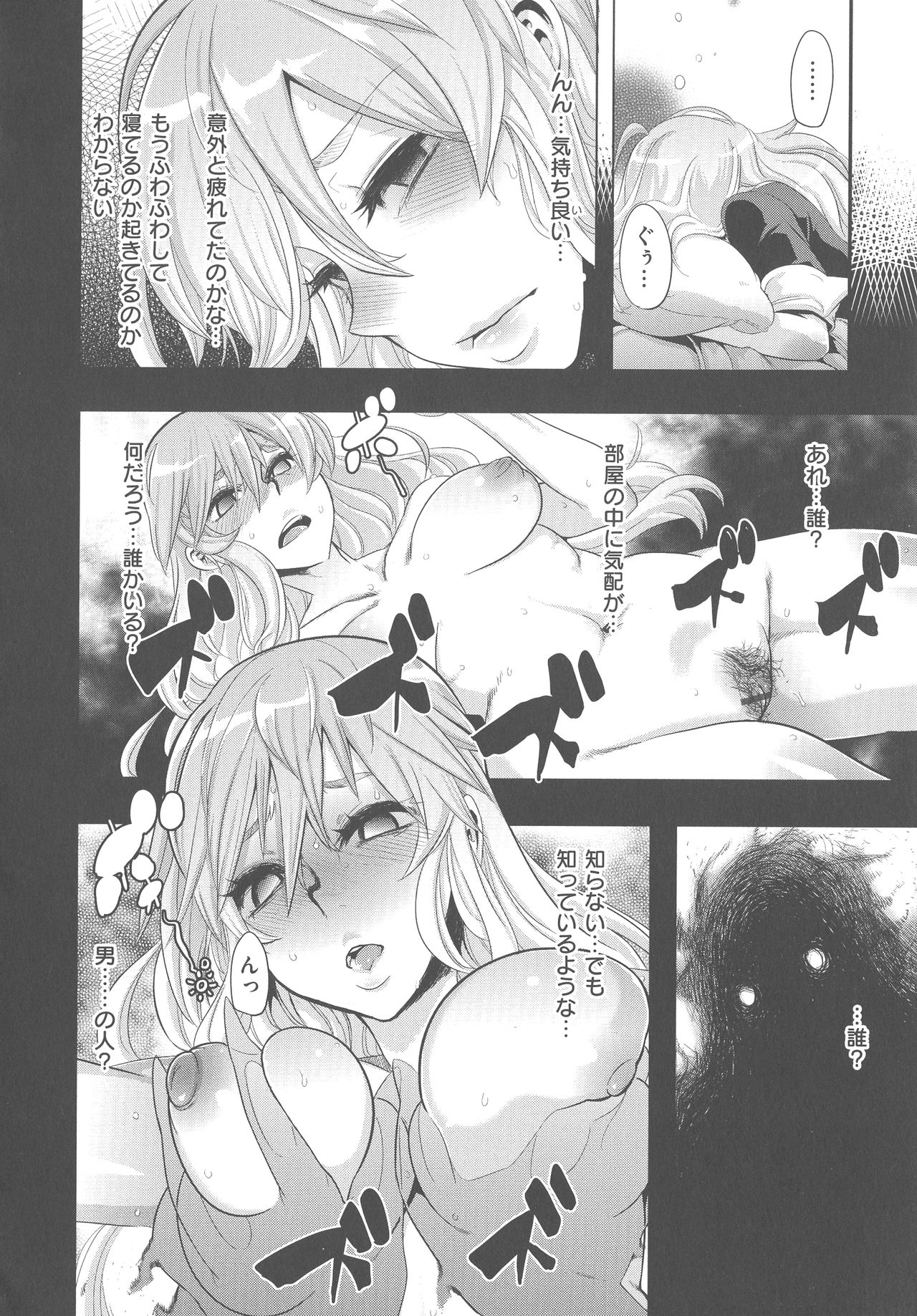 [新堂エル] The Pink Album