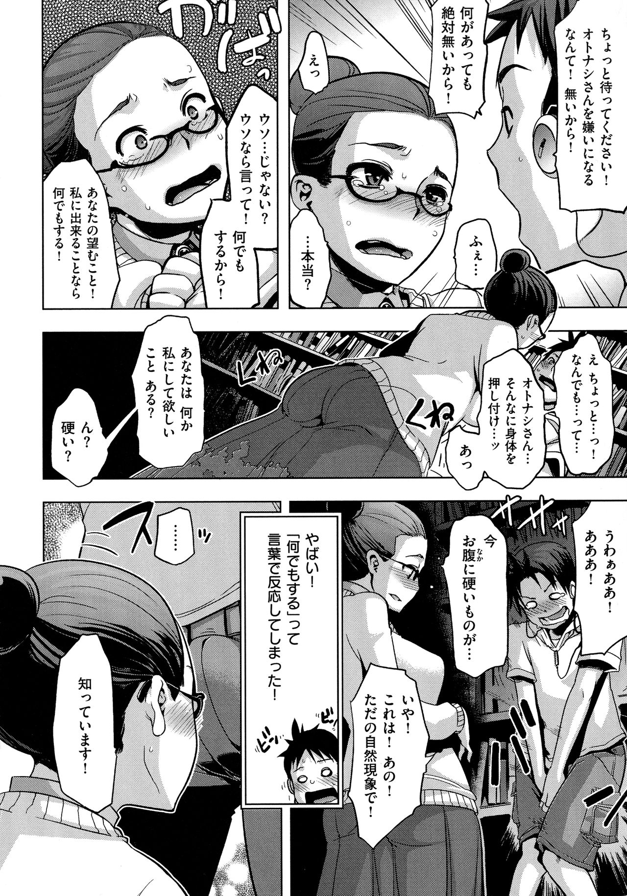 [新堂エル] The Pink Album