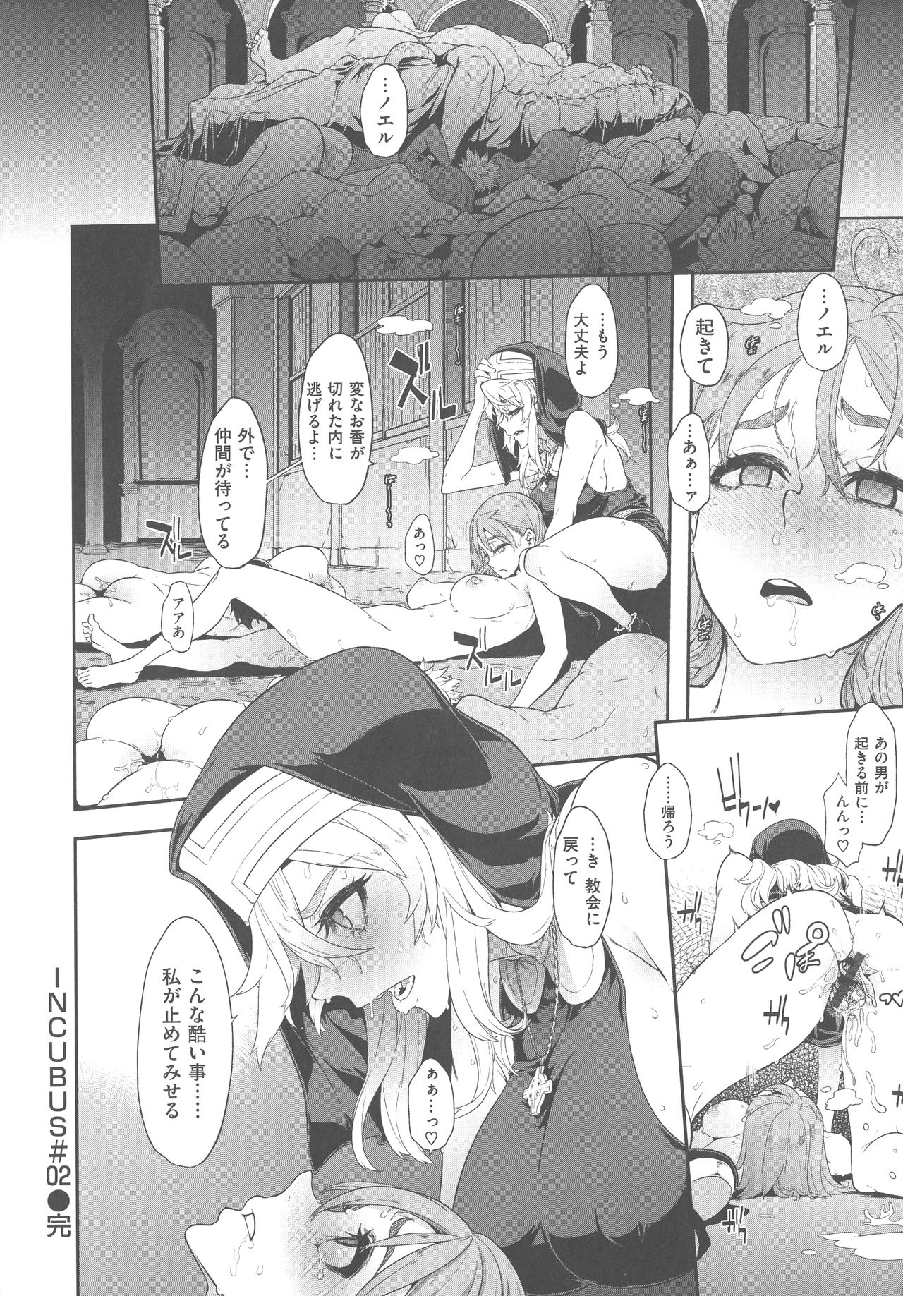 [新堂エル] The Pink Album