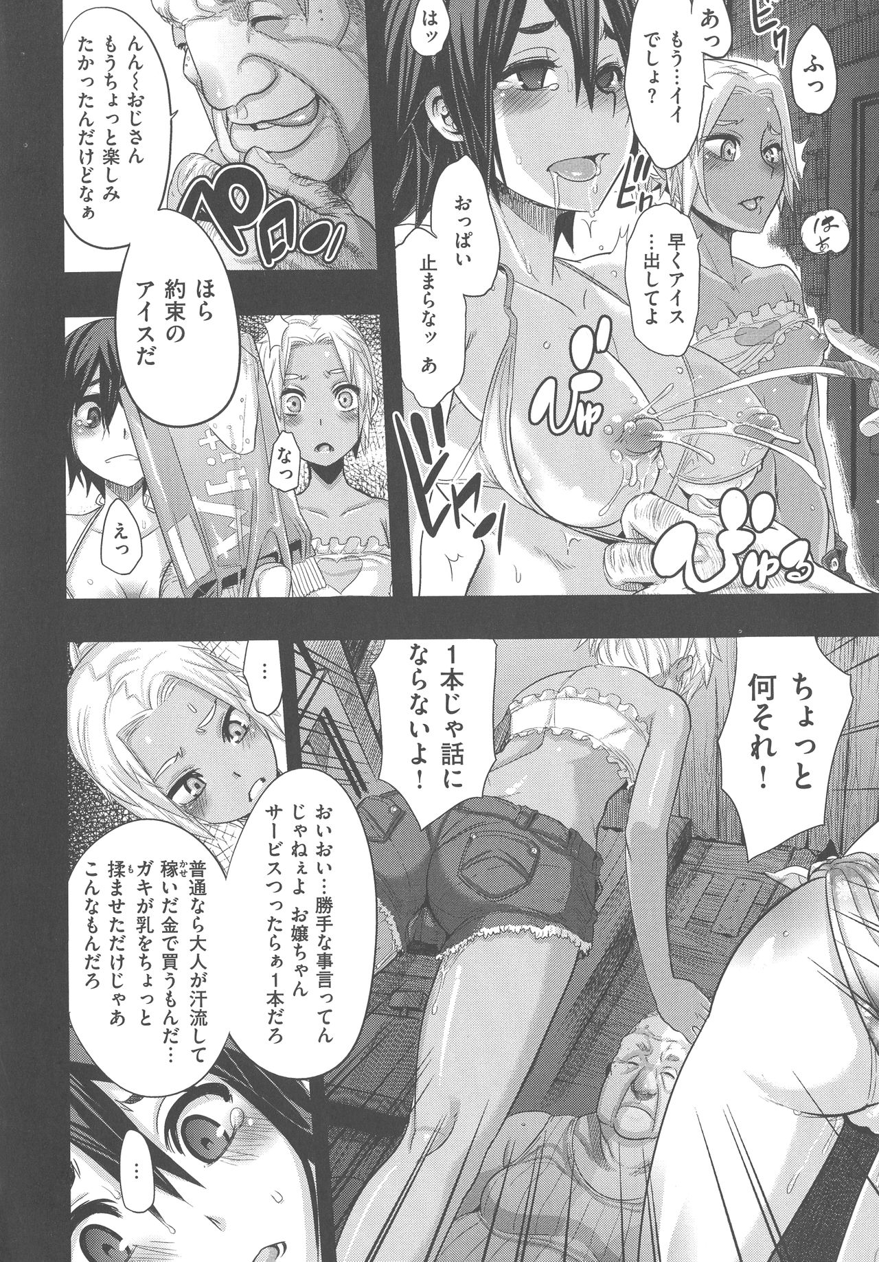 [新堂エル] The Pink Album