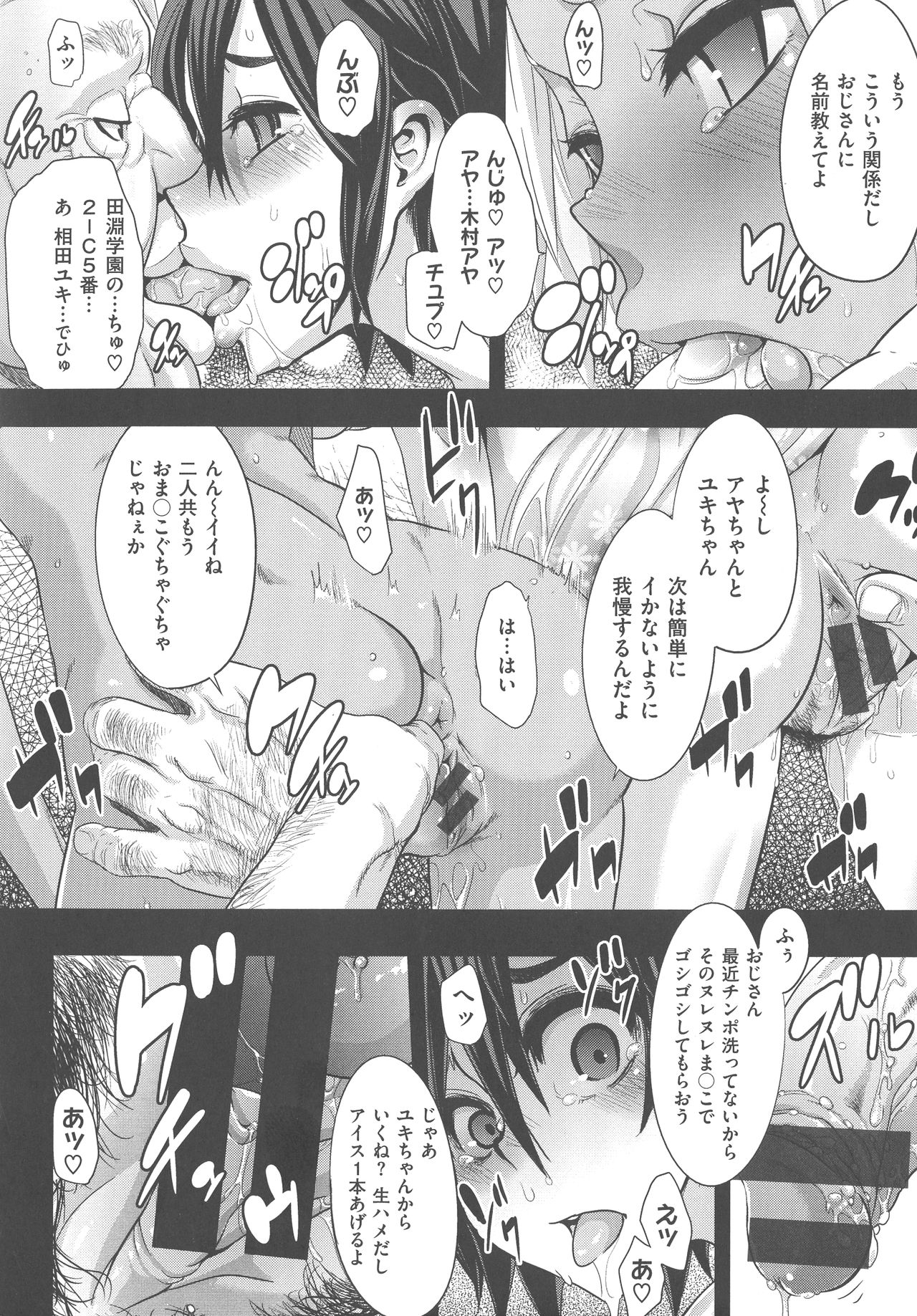 [新堂エル] The Pink Album