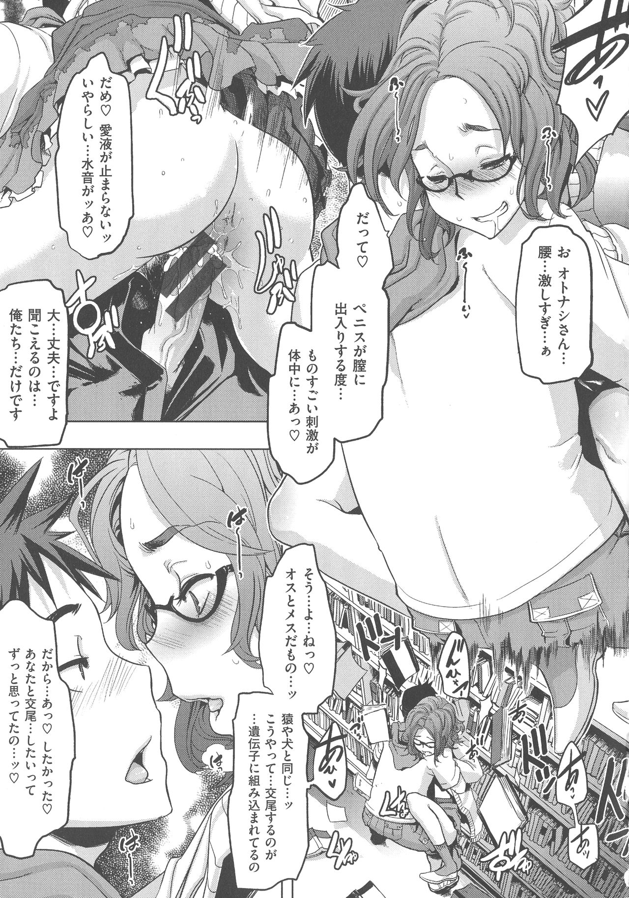 [新堂エル] The Pink Album