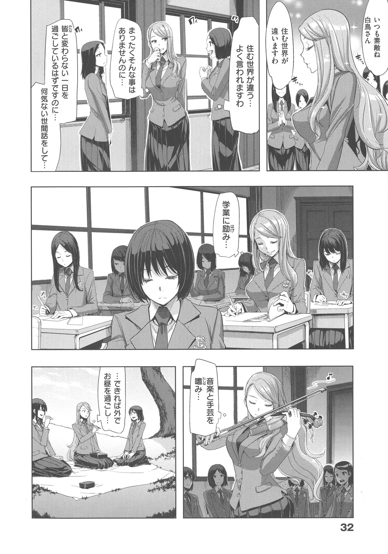 [新堂エル] The Pink Album