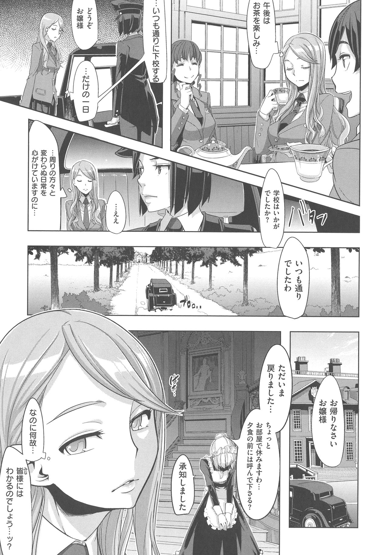 [新堂エル] The Pink Album