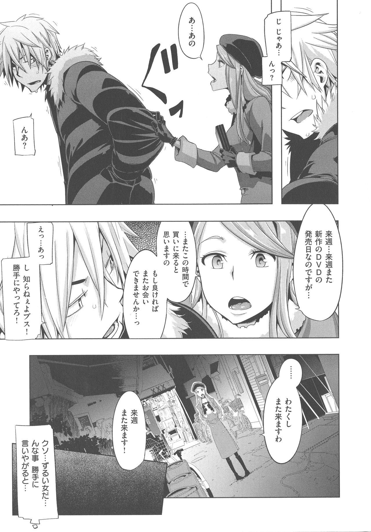 [新堂エル] The Pink Album