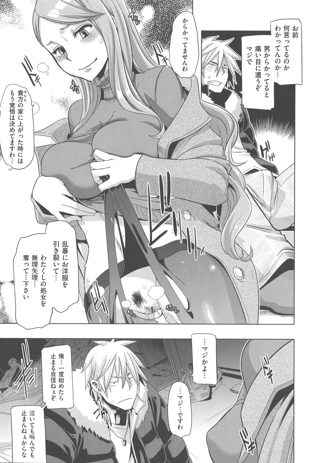 [新堂エル] The Pink Album