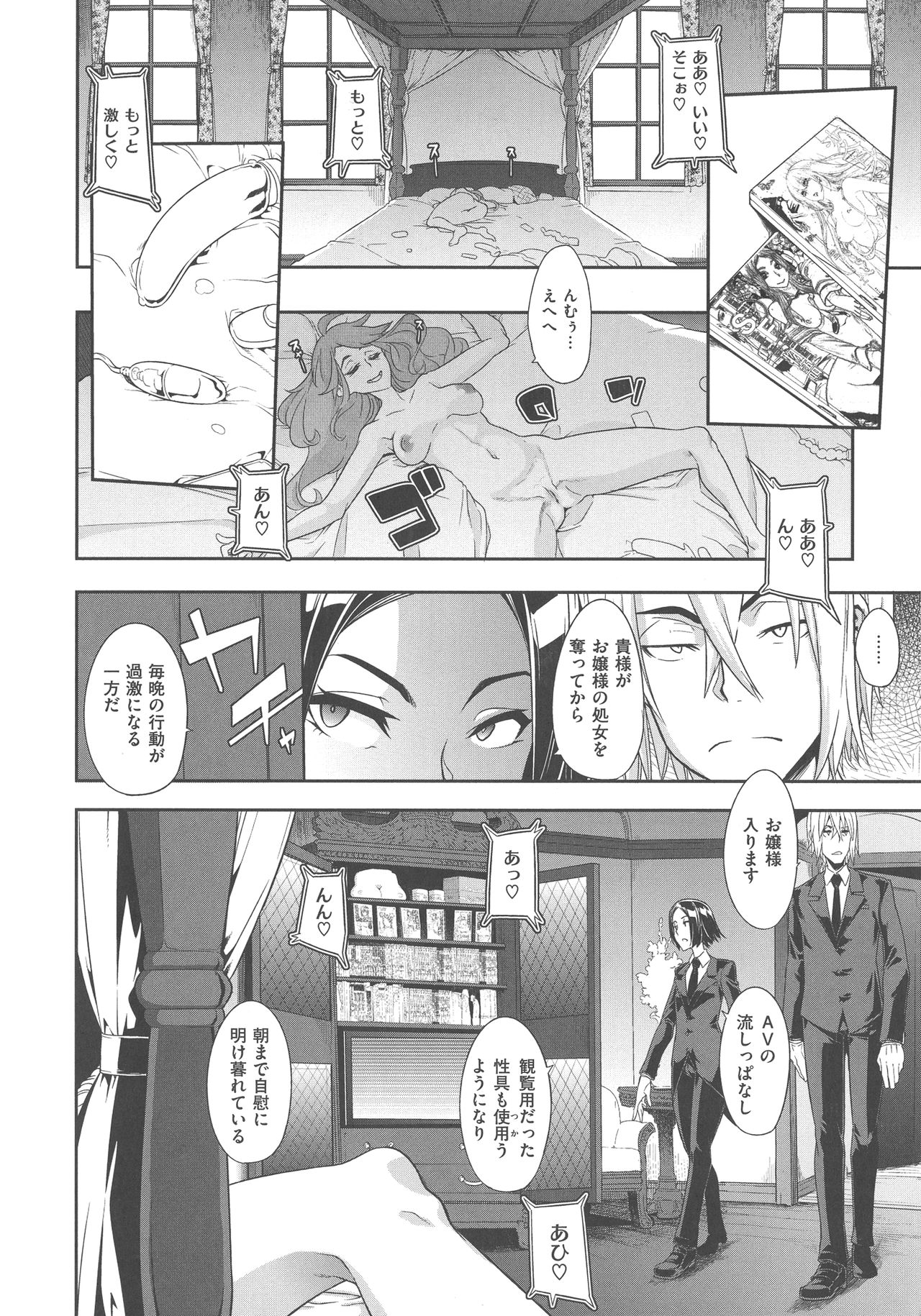 [新堂エル] The Pink Album