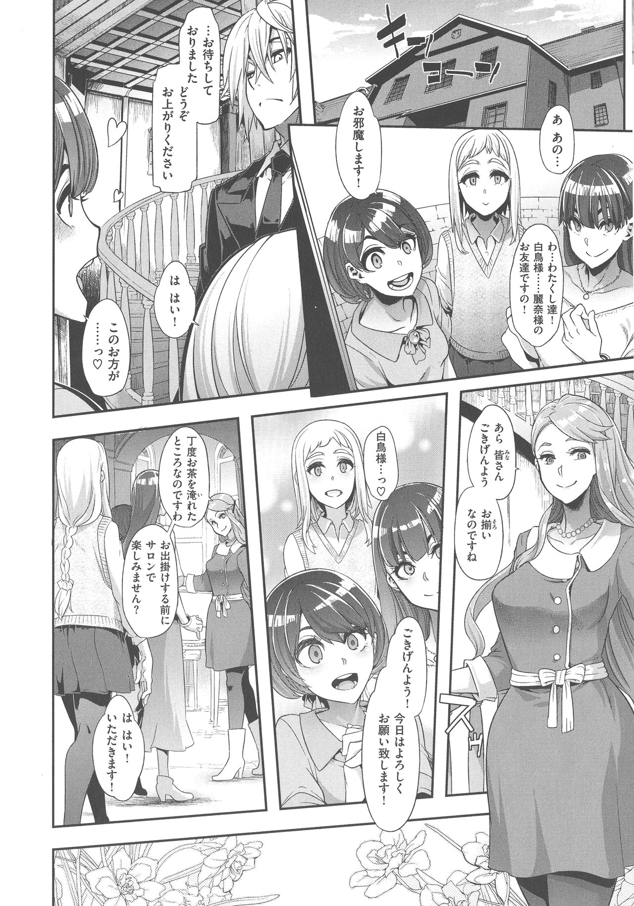 [新堂エル] The Pink Album