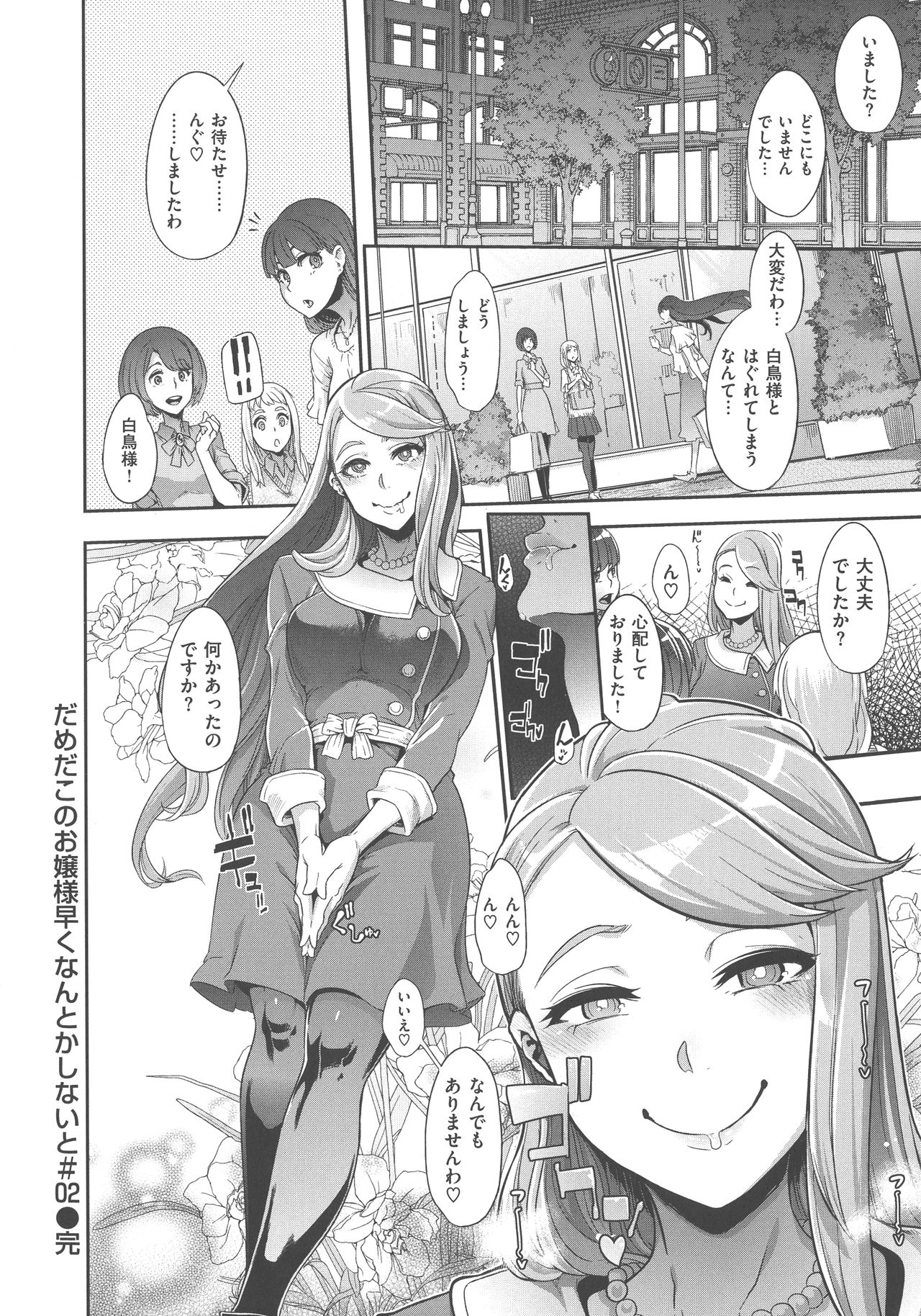 [新堂エル] The Pink Album