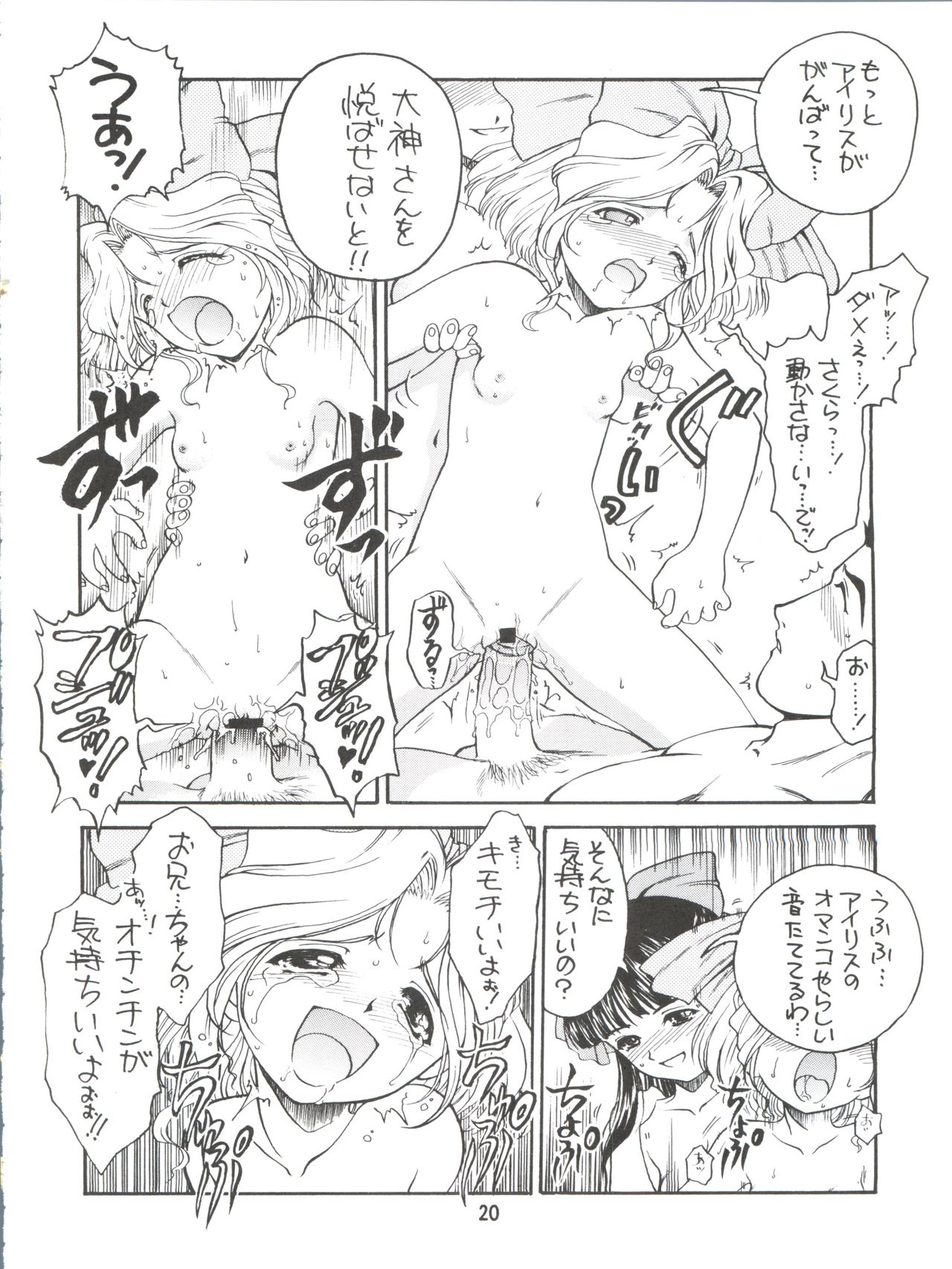 (Cレヴォ33) [絵描き小屋 (南条飛鳥)] KITSCH 21TH ISSUE (サクラ大戦)