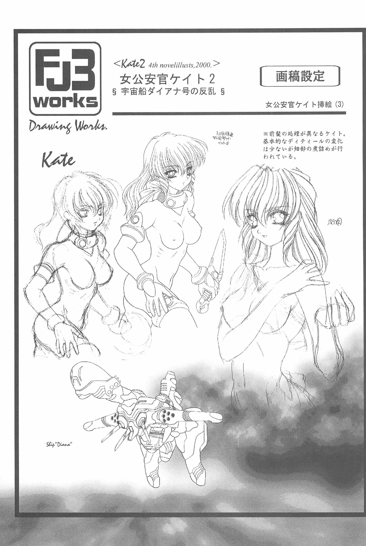(C58) [富士参號工房 (富士参號)] Game Giga Fantasy 3 (ファイナルファンタジーIX)
