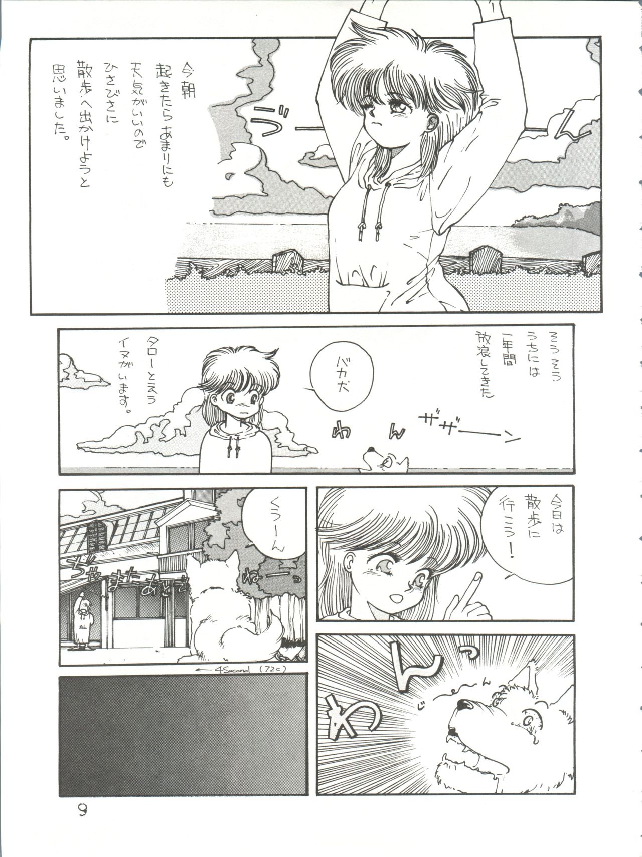 (C34) [ししゃもハウス (よろず)] byebyeくらいしす (よろず)