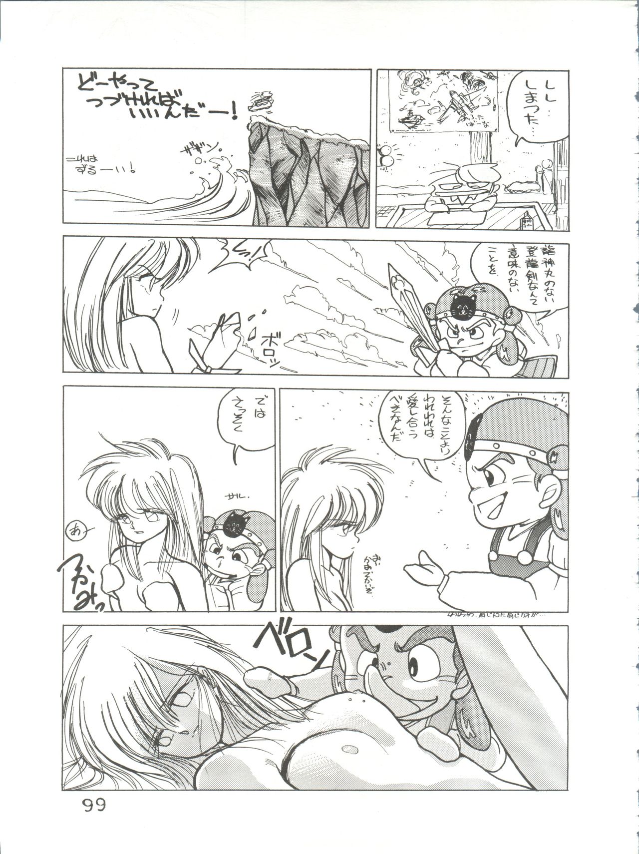 (C34) [ししゃもハウス (よろず)] byebyeくらいしす (よろず)