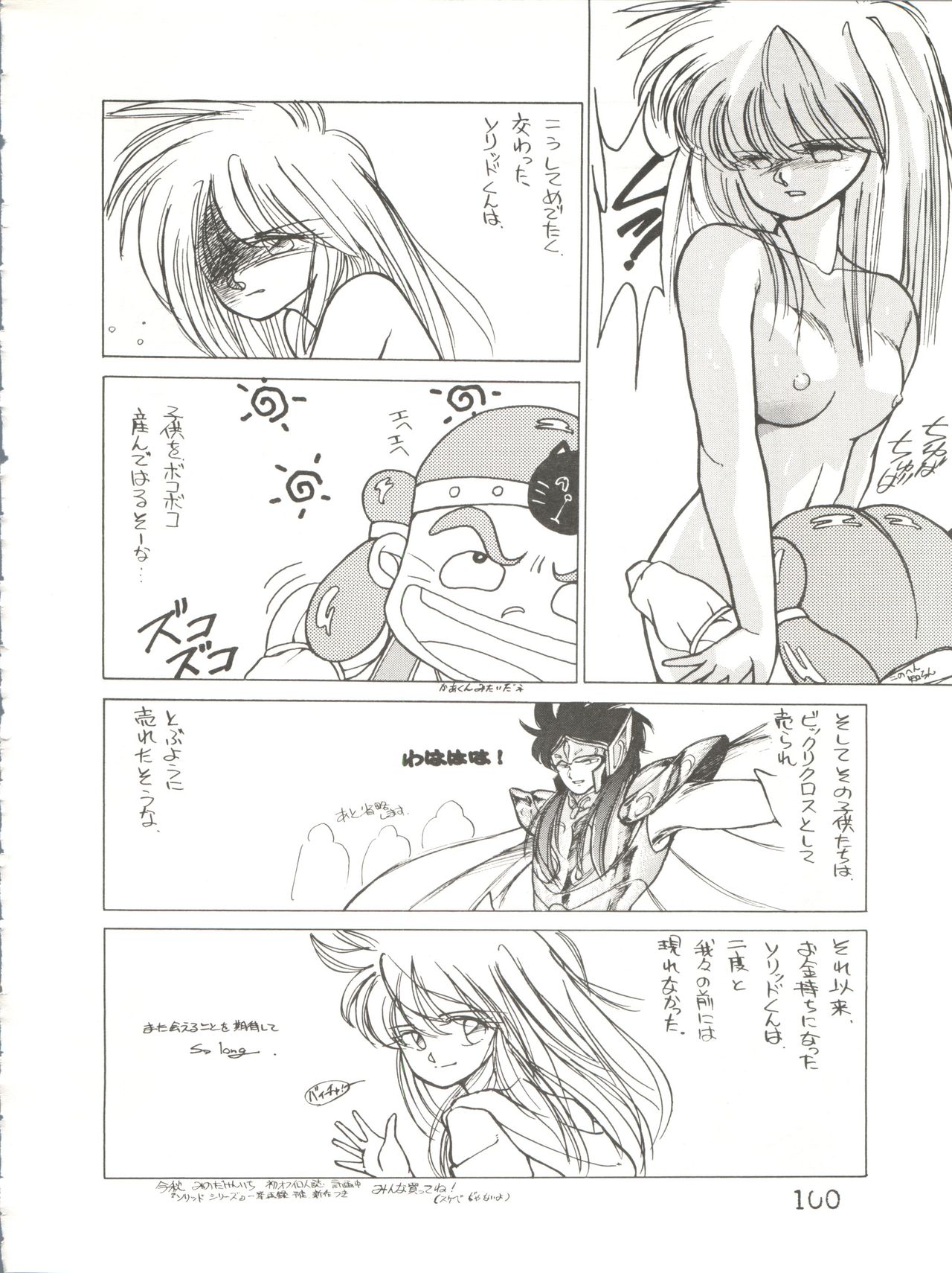 (C34) [ししゃもハウス (よろず)] byebyeくらいしす (よろず)