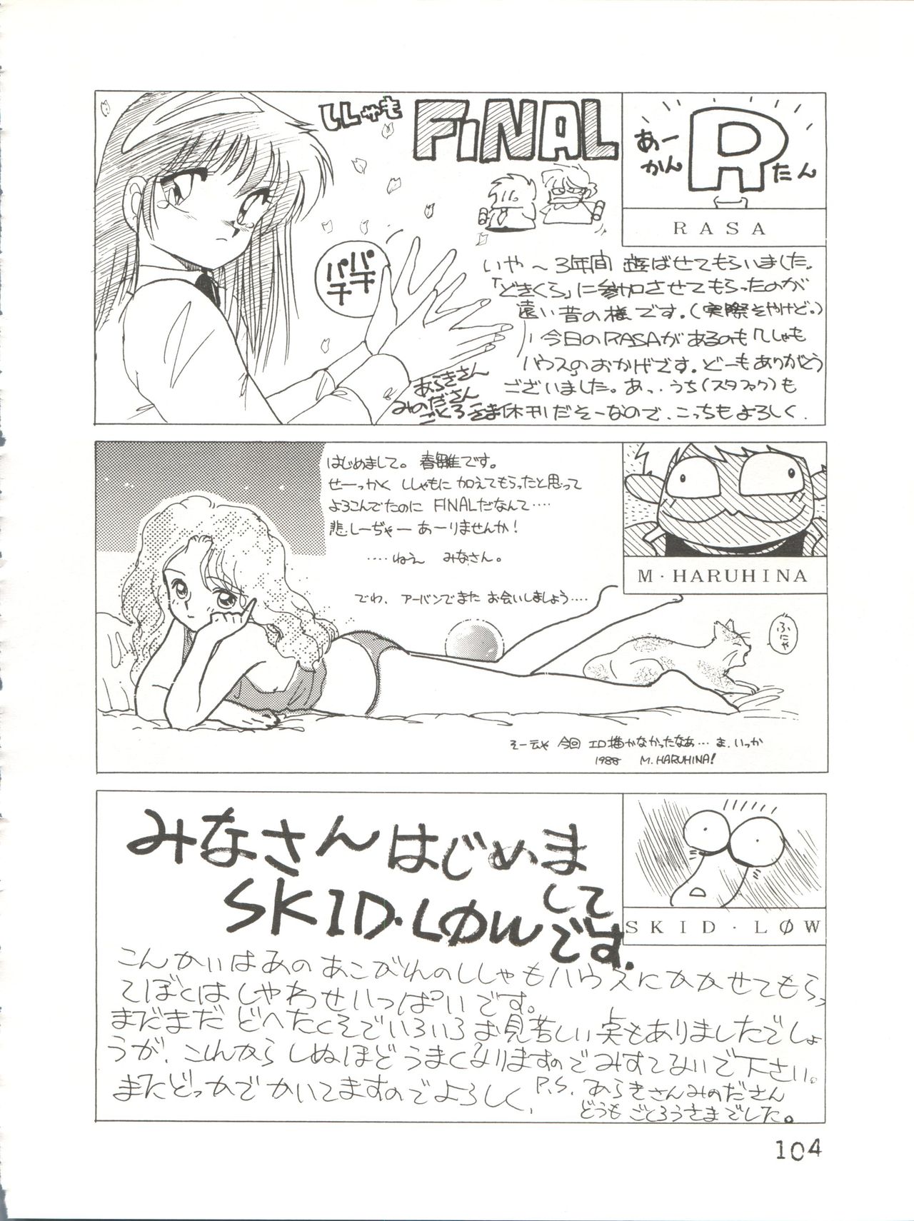 (C34) [ししゃもハウス (よろず)] byebyeくらいしす (よろず)